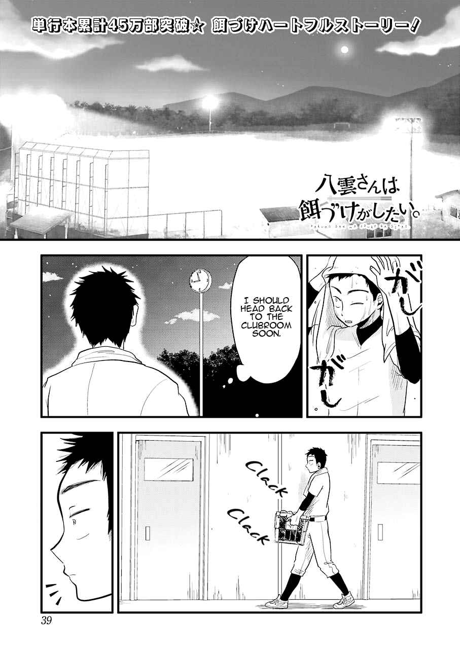 Page 5 Chapter 29 Yakumo-san wa Ezuke ga Shitai.