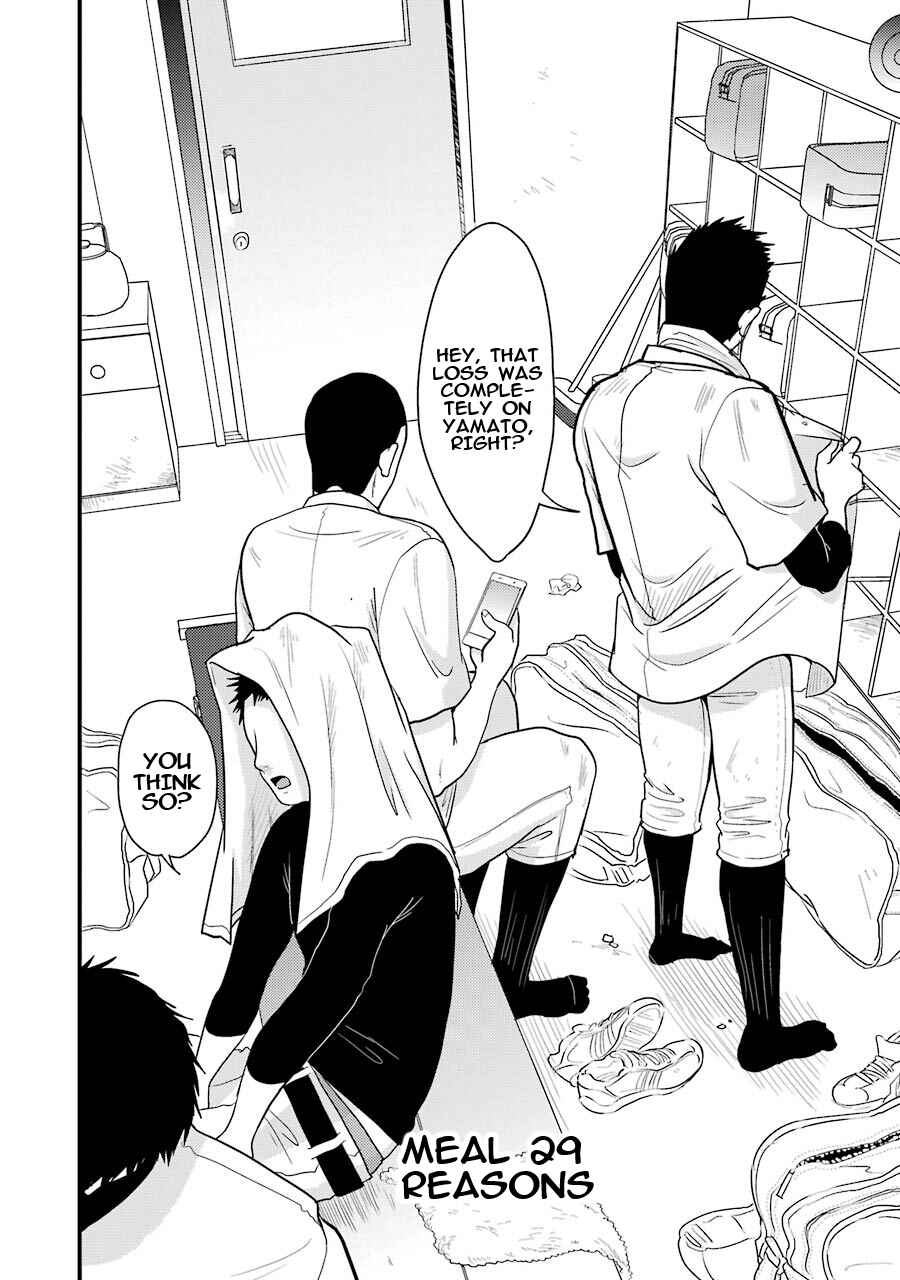 Page 6 Chapter 29 Yakumo-san wa Ezuke ga Shitai.