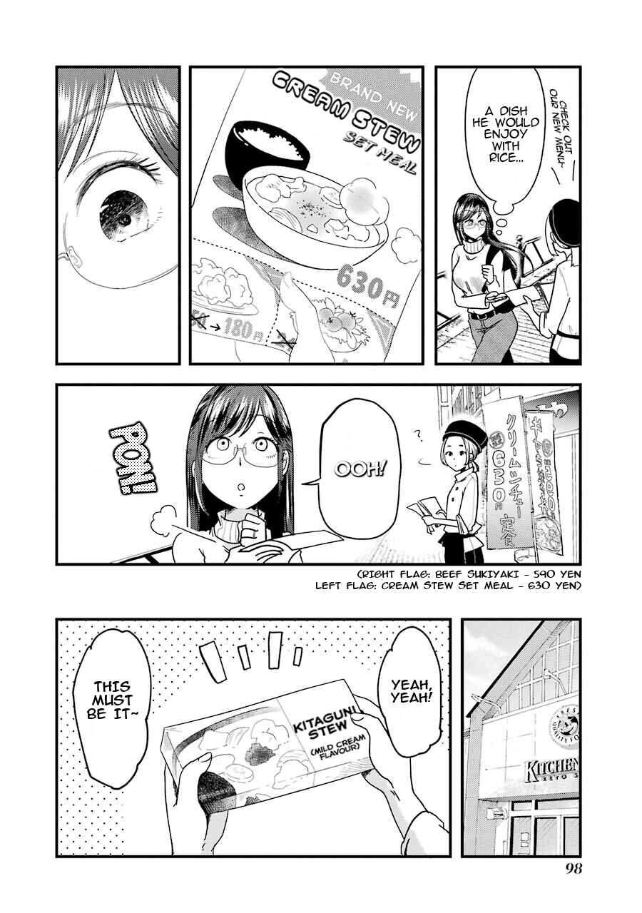 Page 5 Chapter 19 Yakumo-san wa Ezuke ga Shitai.