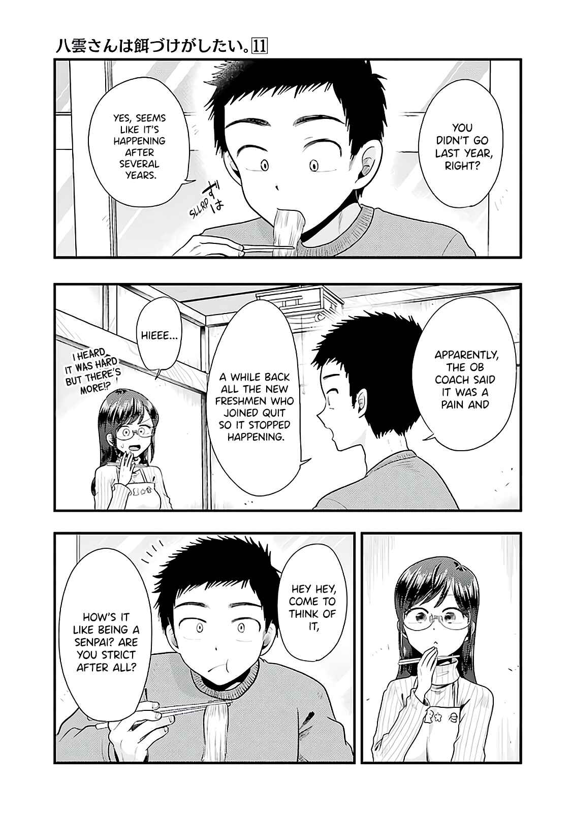 Page 10 Chapter 73 Yakumo-san wa Ezuke ga Shitai.