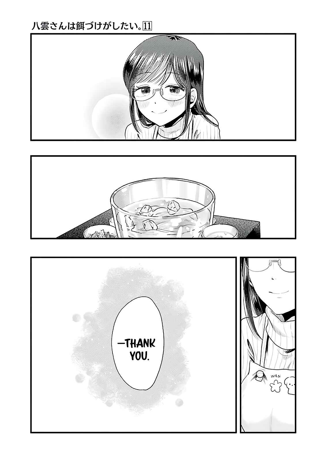 Page 12 Chapter 73 Yakumo-san wa Ezuke ga Shitai.