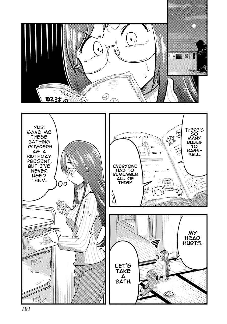 Page 12 Chapter 4 Yakumo-san wa Ezuke ga Shitai.