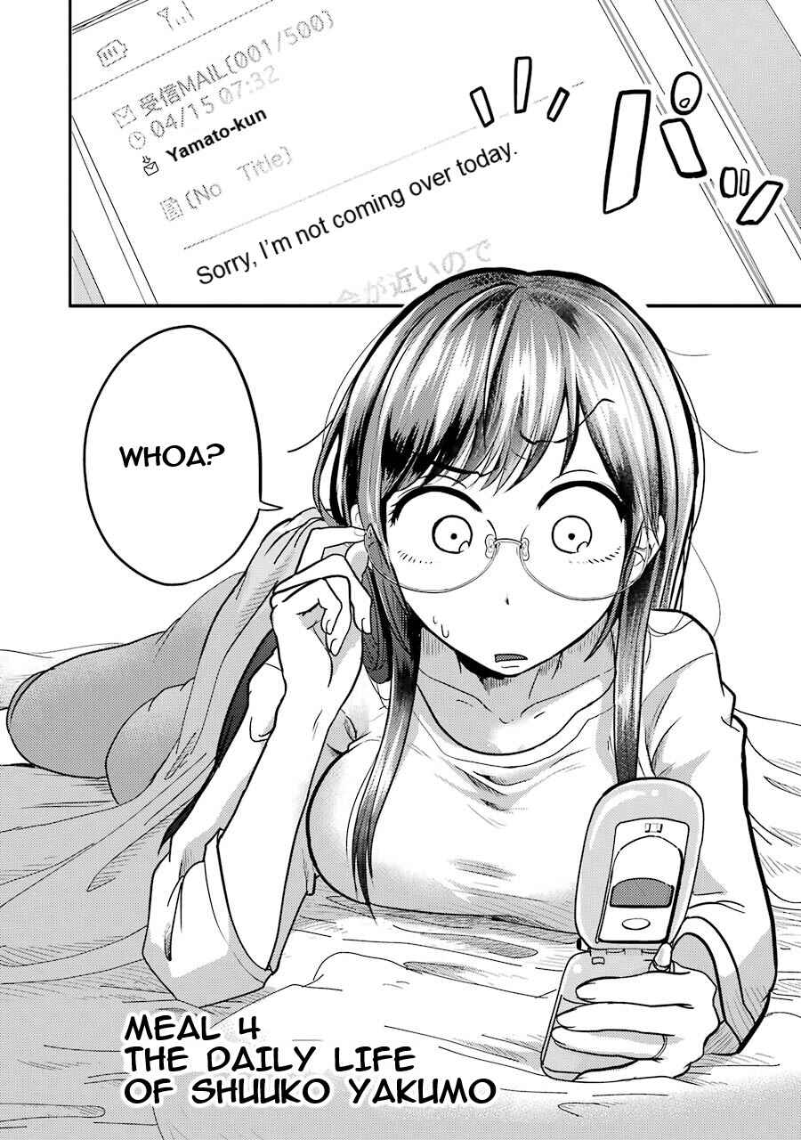 Page 3 Chapter 4 Yakumo-san wa Ezuke ga Shitai.