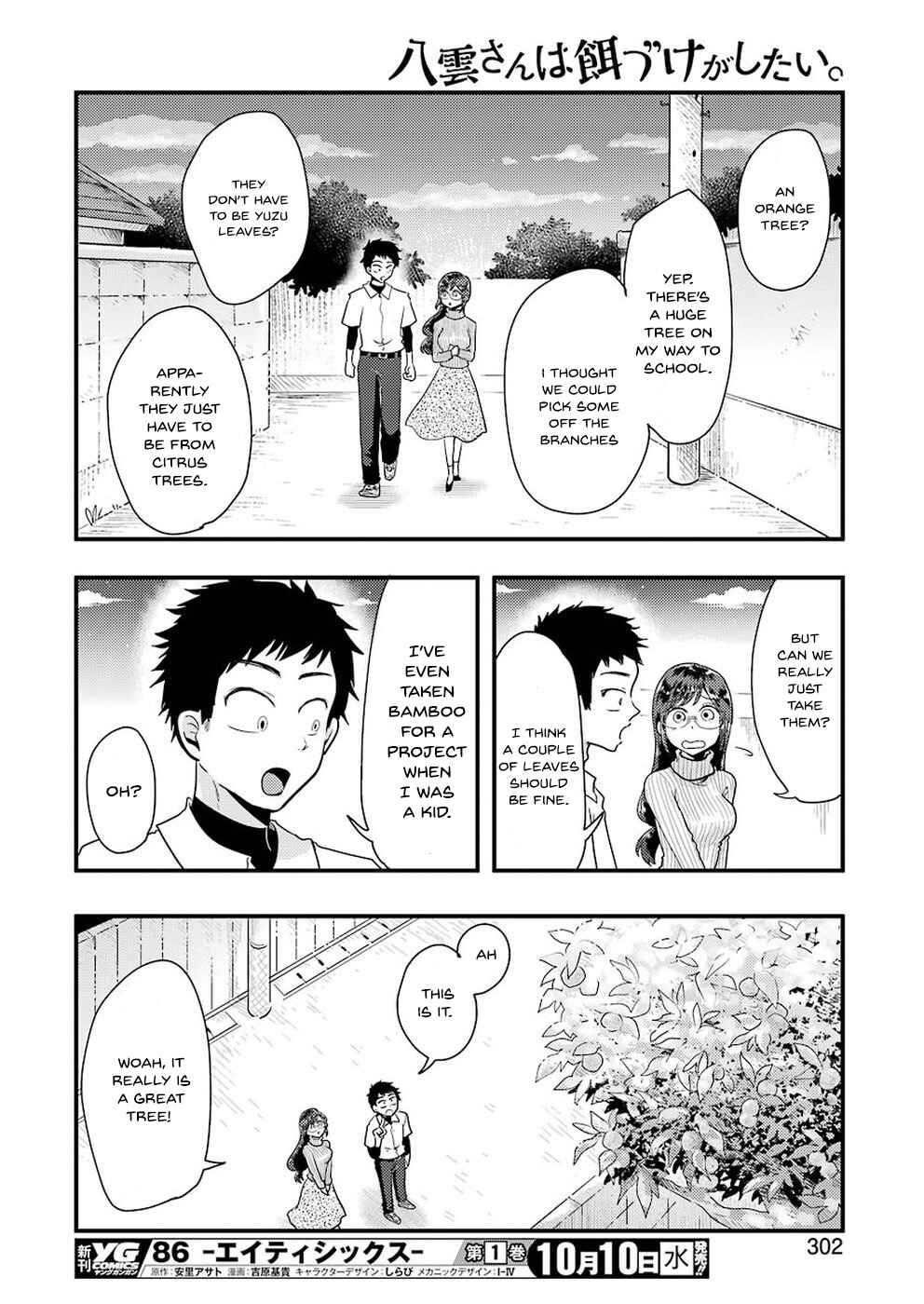 Page 13 Chapter 46 Yakumo-san wa Ezuke ga Shitai.