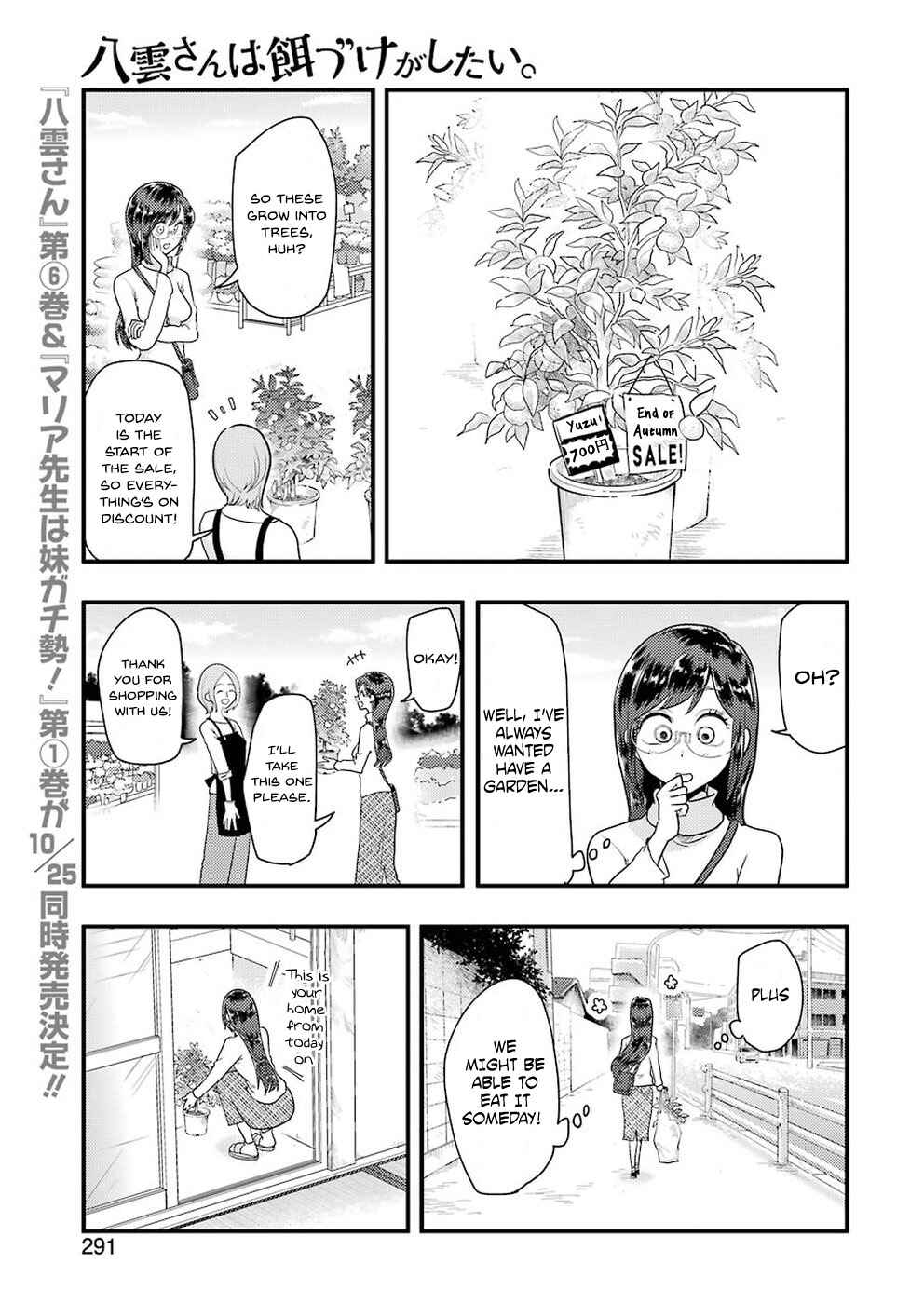 Page 2 Chapter 46 Yakumo-san wa Ezuke ga Shitai.