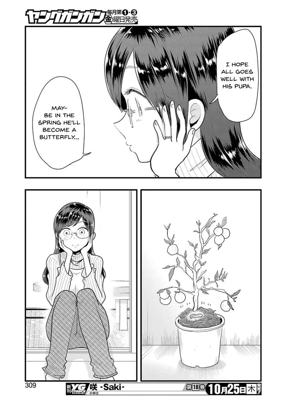 Page 20 Chapter 46 Yakumo-san wa Ezuke ga Shitai.