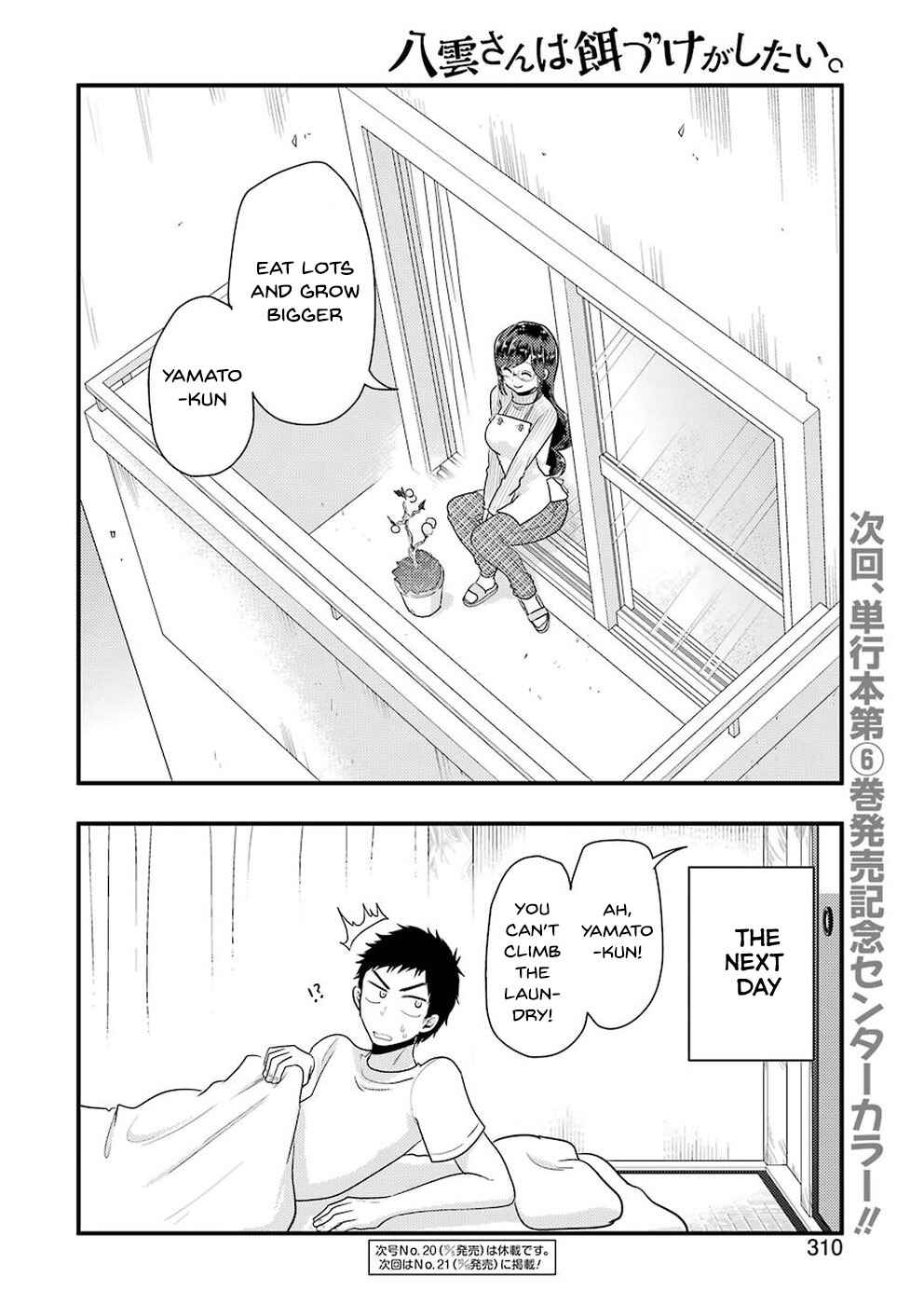 Page 21 Chapter 46 Yakumo-san wa Ezuke ga Shitai.