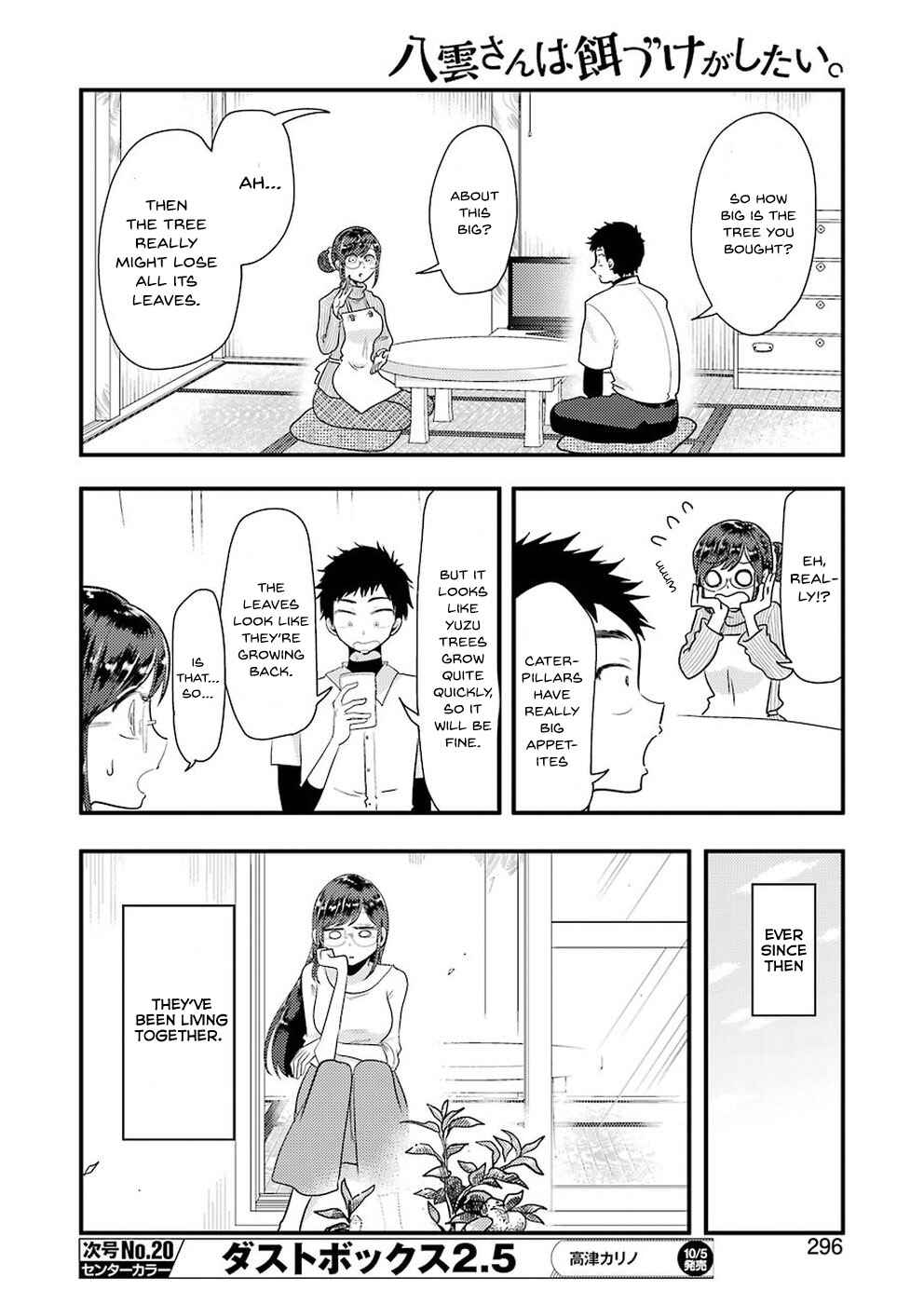 Page 7 Chapter 46 Yakumo-san wa Ezuke ga Shitai.