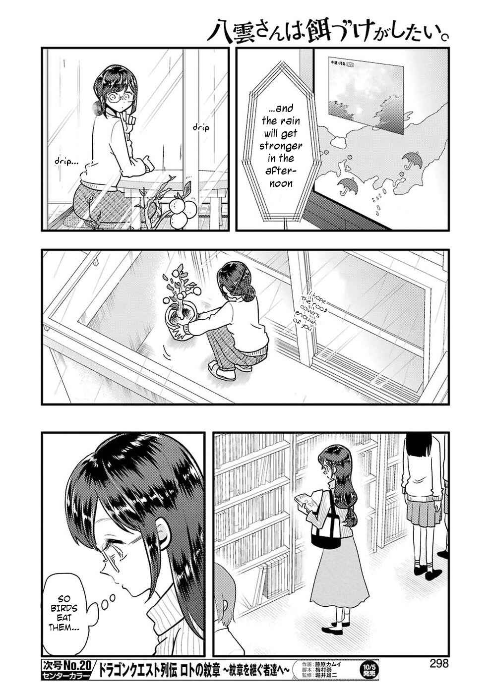 Page 9 Chapter 46 Yakumo-san wa Ezuke ga Shitai.