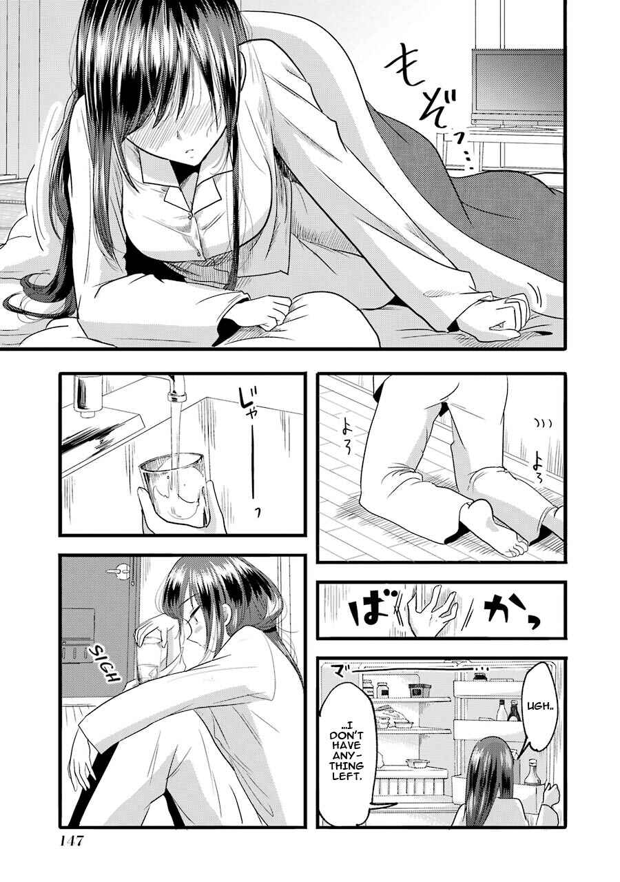 Page 8 Chapter 14 Yakumo-san wa Ezuke ga Shitai.