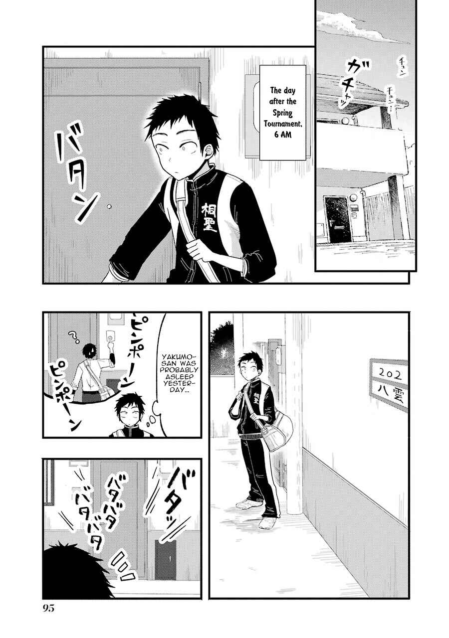 Page 5 Chapter 12 Yakumo-san wa Ezuke ga Shitai.