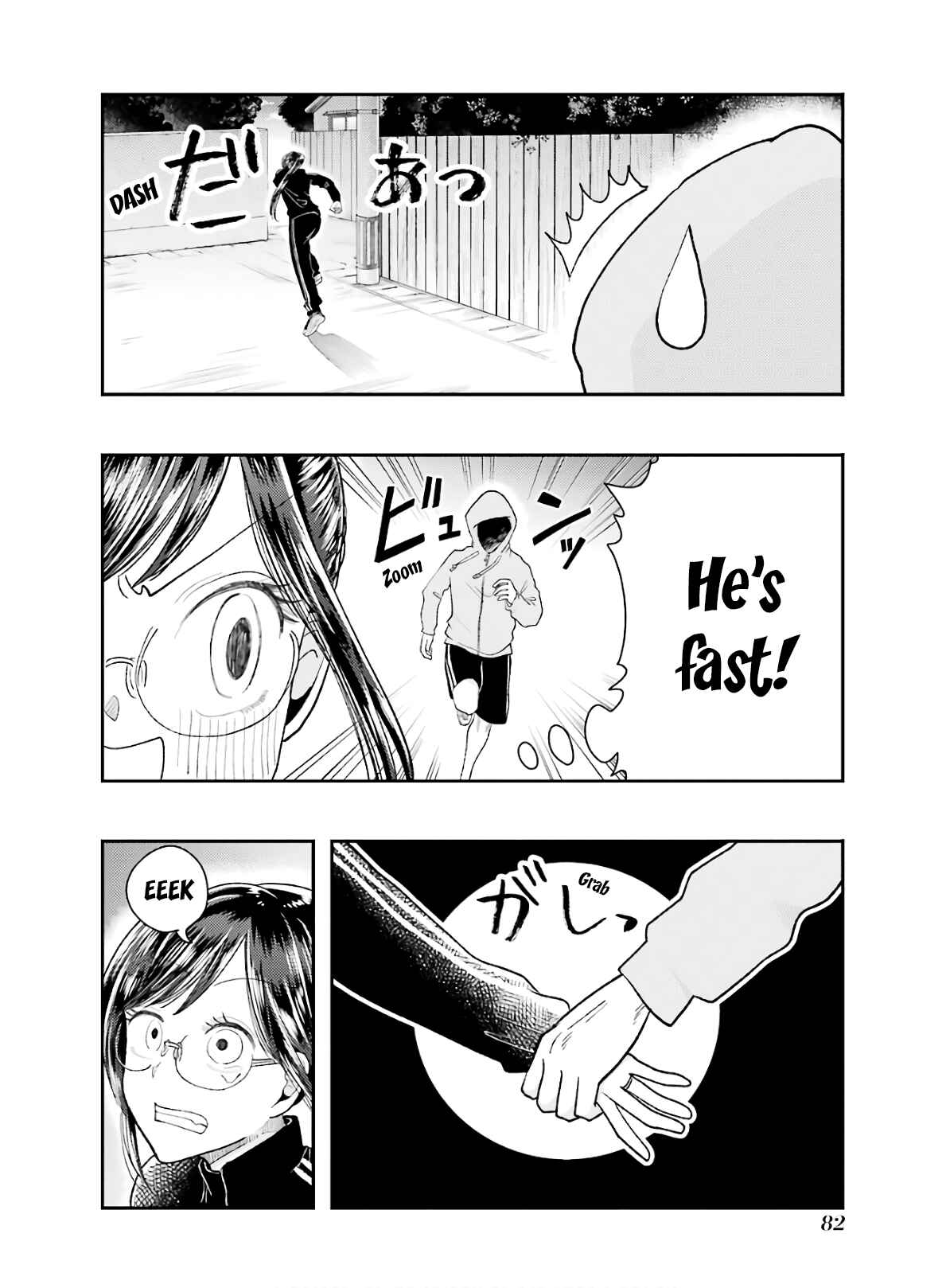 Page 10 Chapter 61 Yakumo-san wa Ezuke ga Shitai.