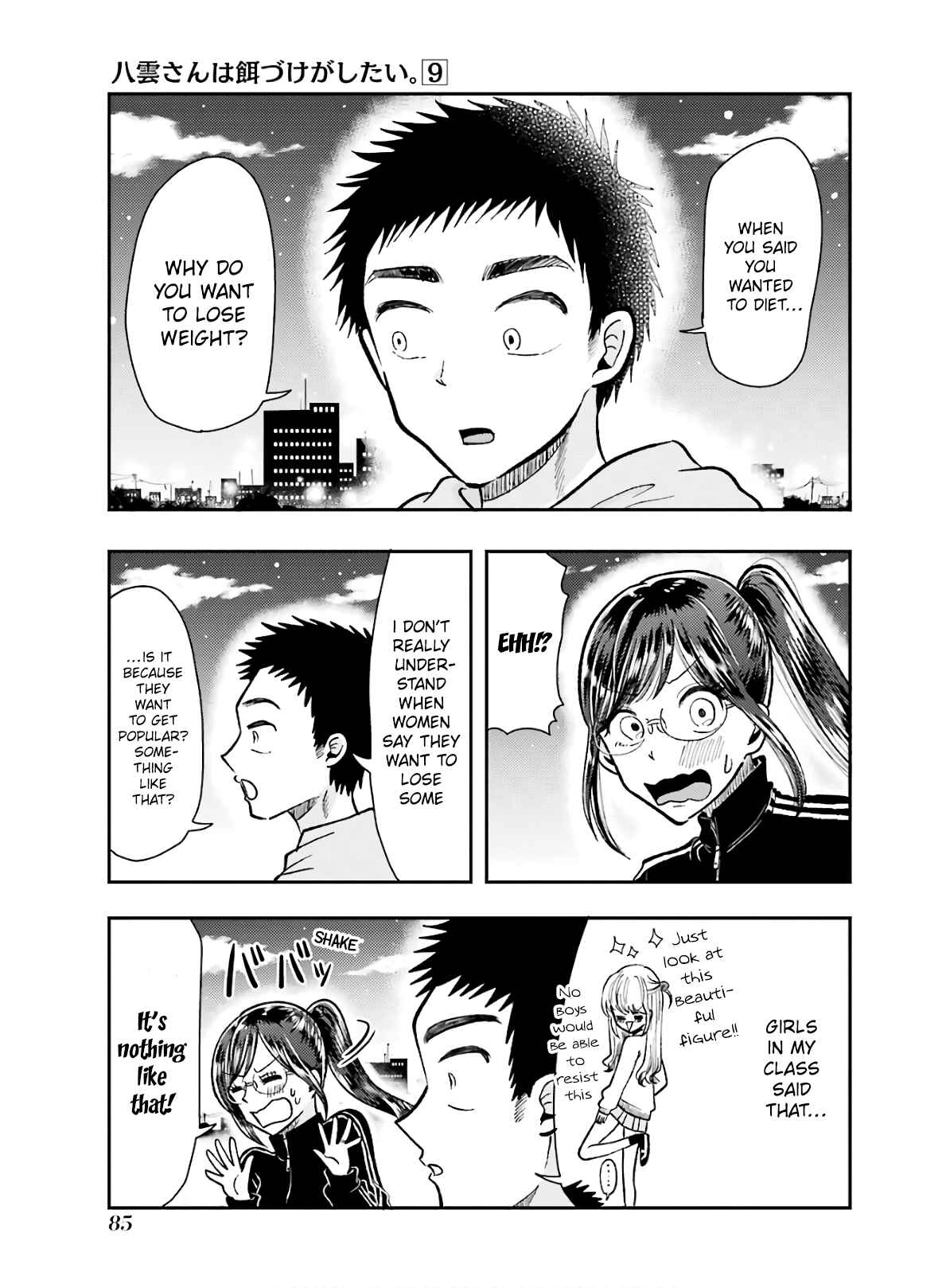 Page 13 Chapter 61 Yakumo-san wa Ezuke ga Shitai.