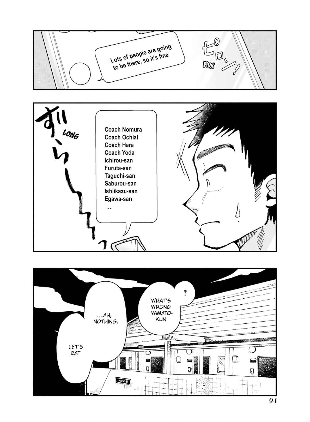 Page 22 Chapter 61 Yakumo-san wa Ezuke ga Shitai.