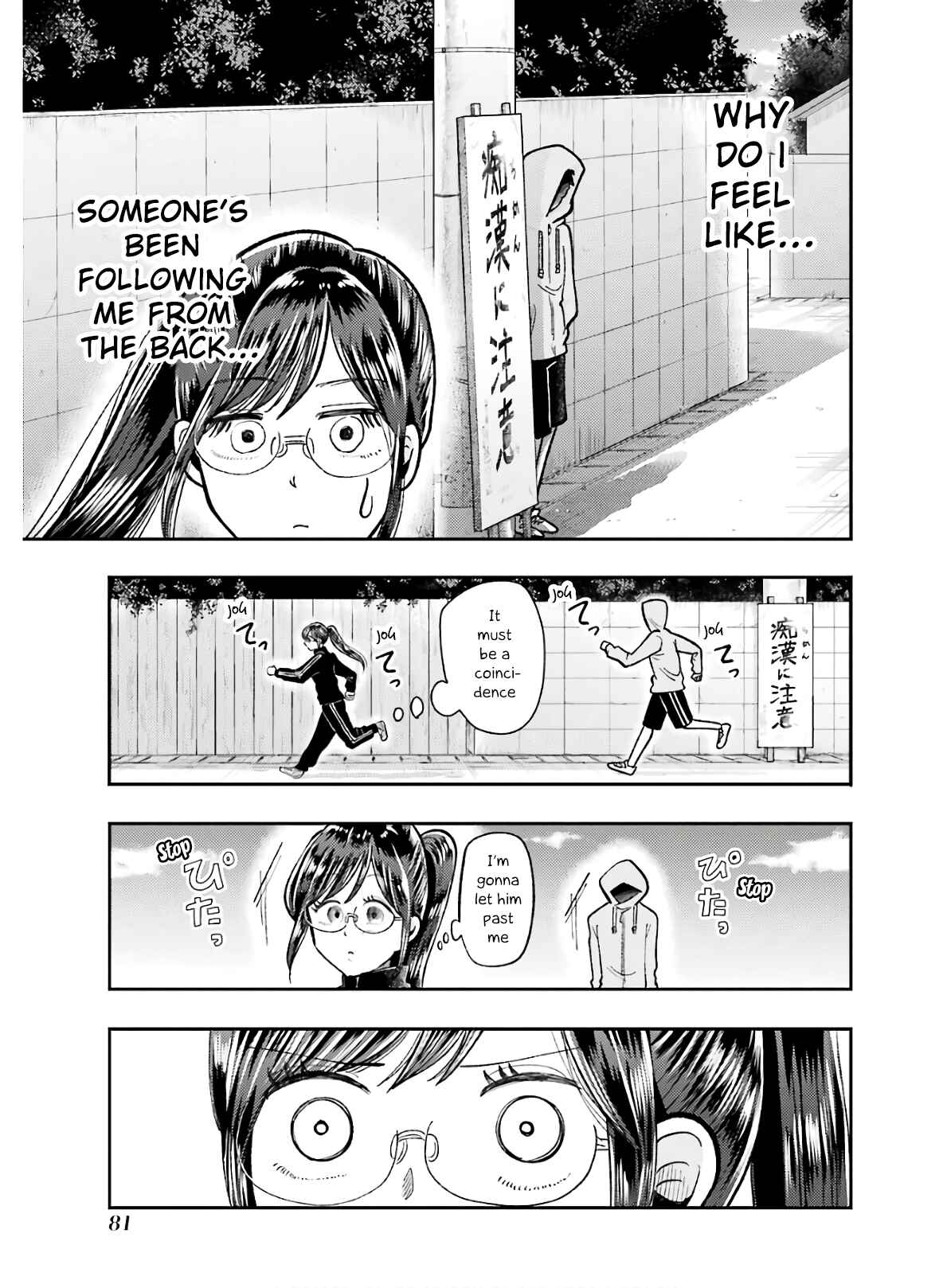Page 9 Chapter 61 Yakumo-san wa Ezuke ga Shitai.