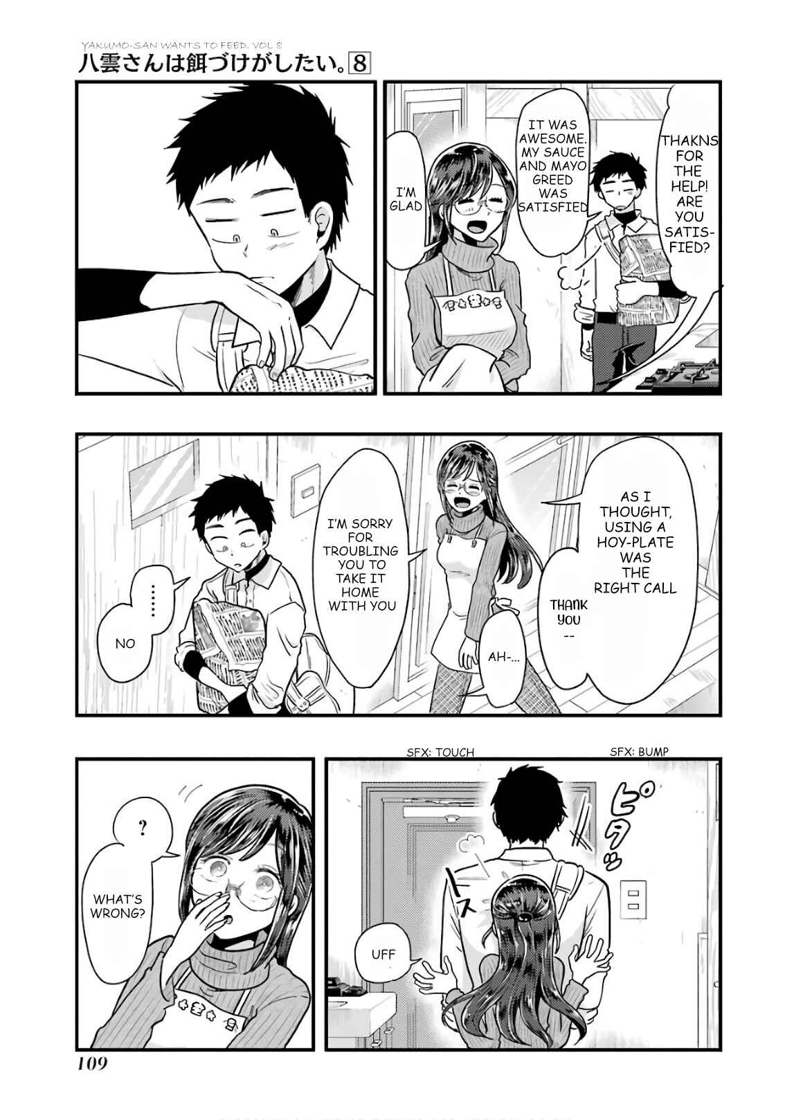 Page 19 Chapter 55 Yakumo-san wa Ezuke ga Shitai.