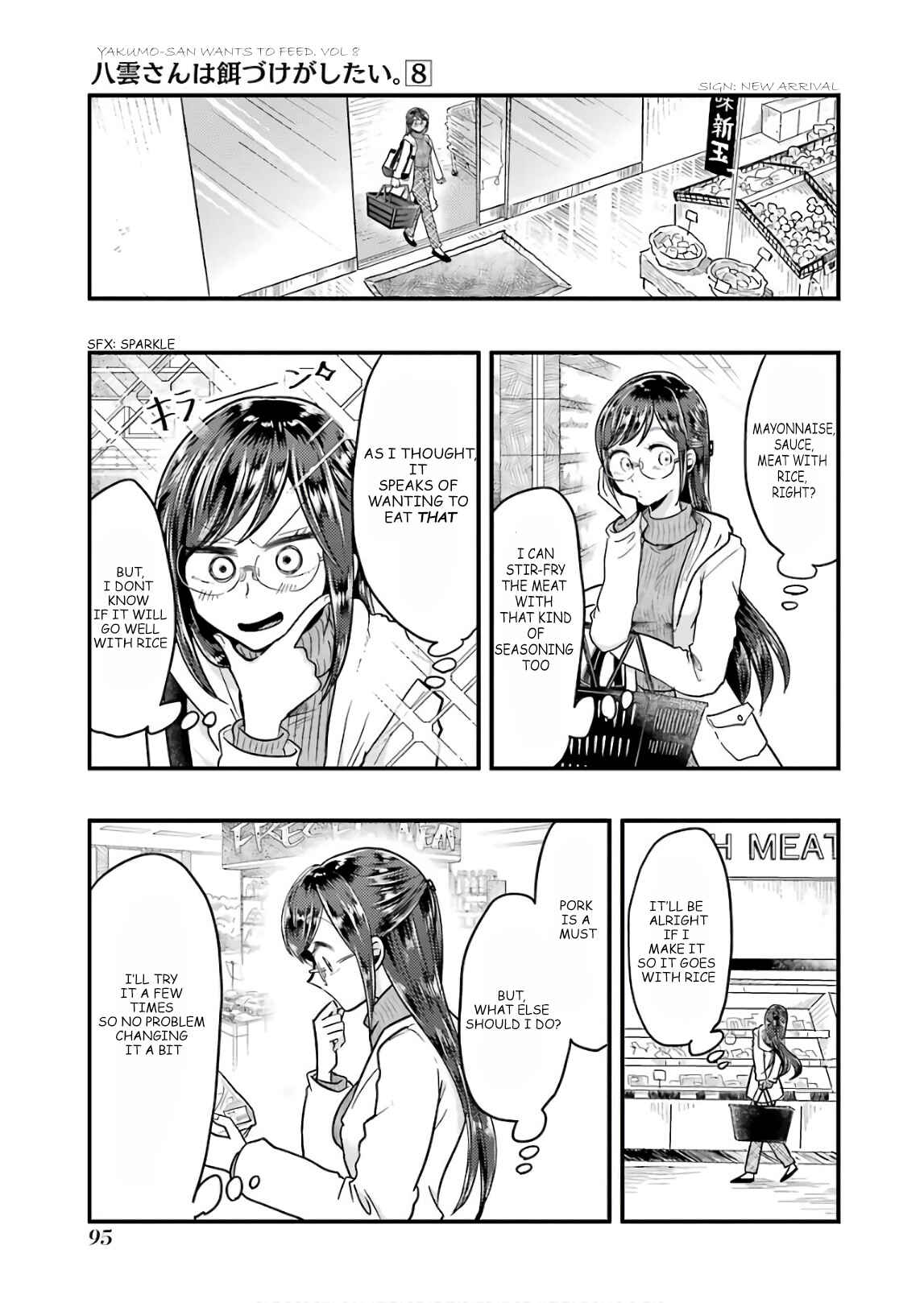 Page 5 Chapter 55 Yakumo-san wa Ezuke ga Shitai.