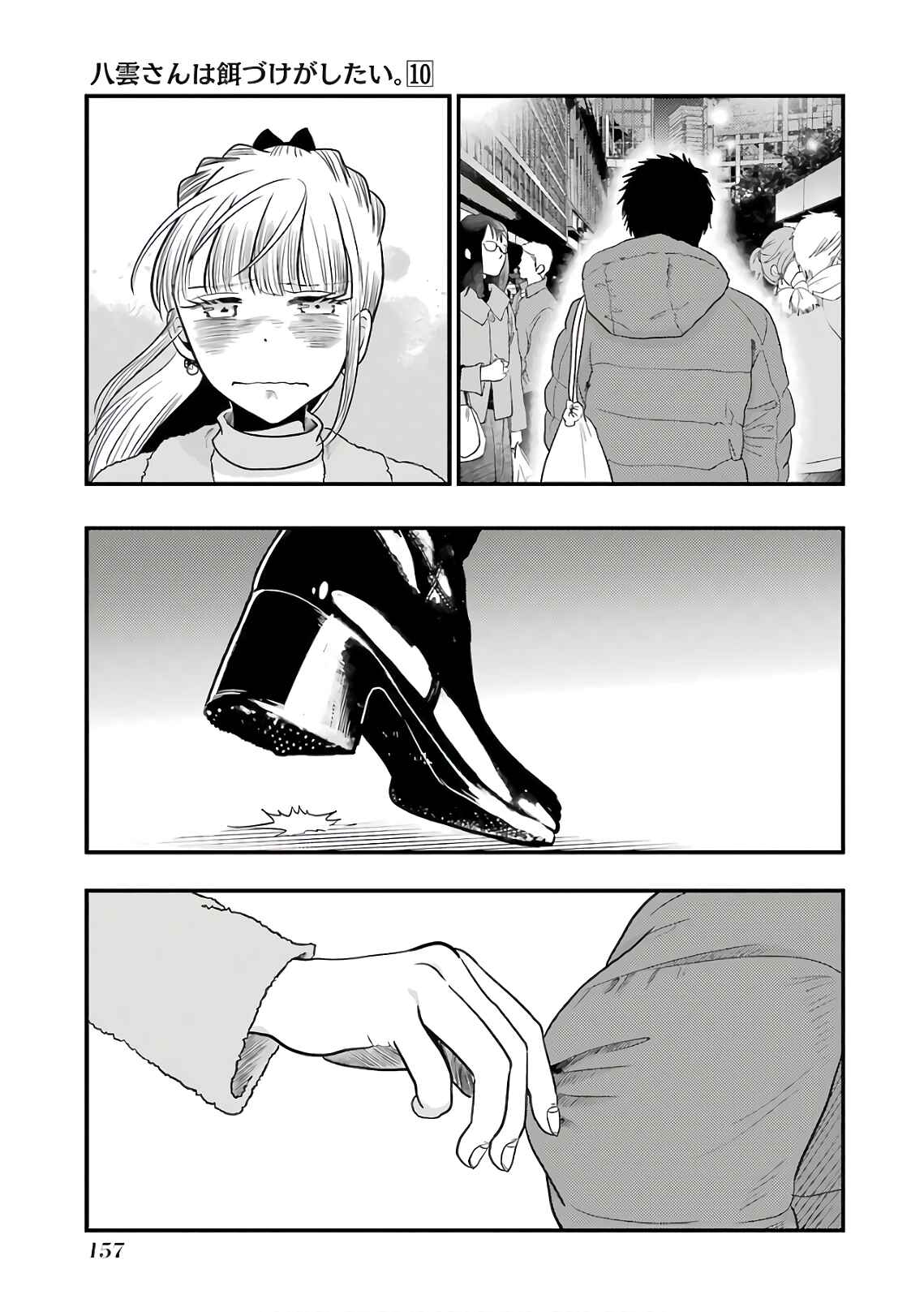 Page 15 Chapter 71 Yakumo-san wa Ezuke ga Shitai.