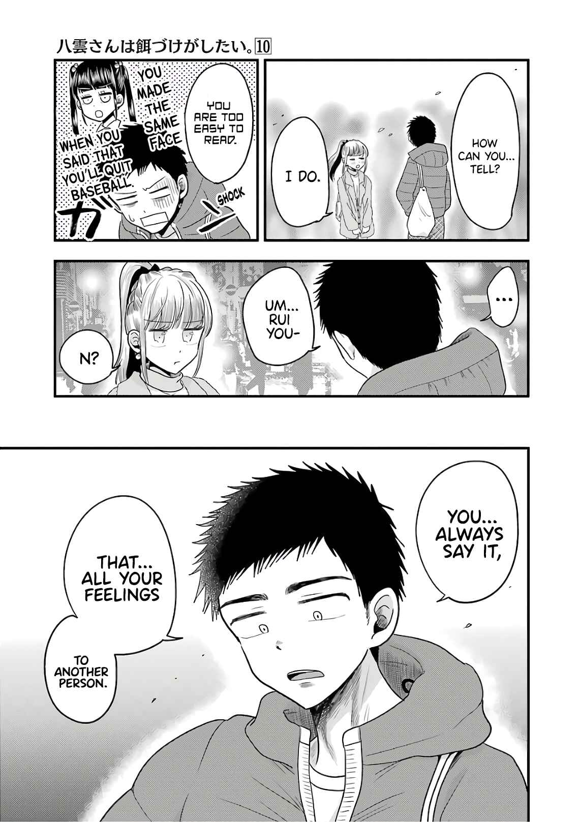 Page 17 Chapter 71 Yakumo-san wa Ezuke ga Shitai.