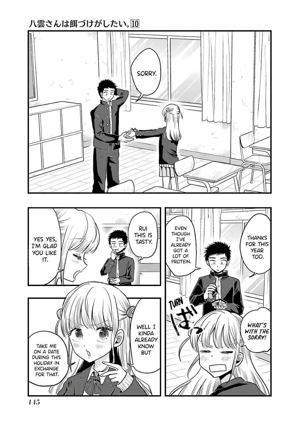 Page 3 Chapter 71 Yakumo-san wa Ezuke ga Shitai.