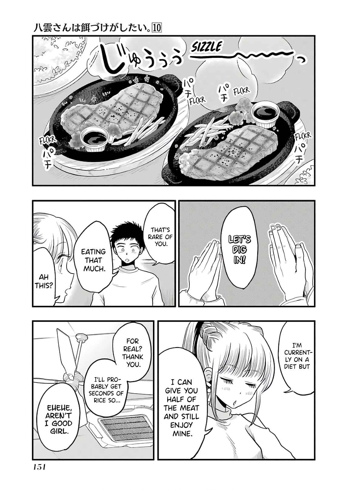 Page 9 Chapter 71 Yakumo-san wa Ezuke ga Shitai.