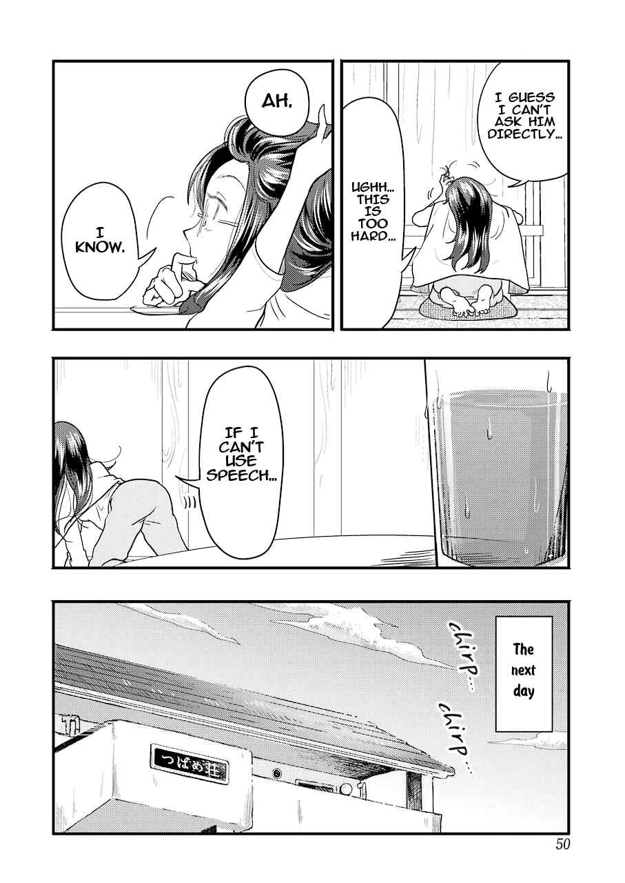 Page 17 Chapter 24 Yakumo-san wa Ezuke ga Shitai.