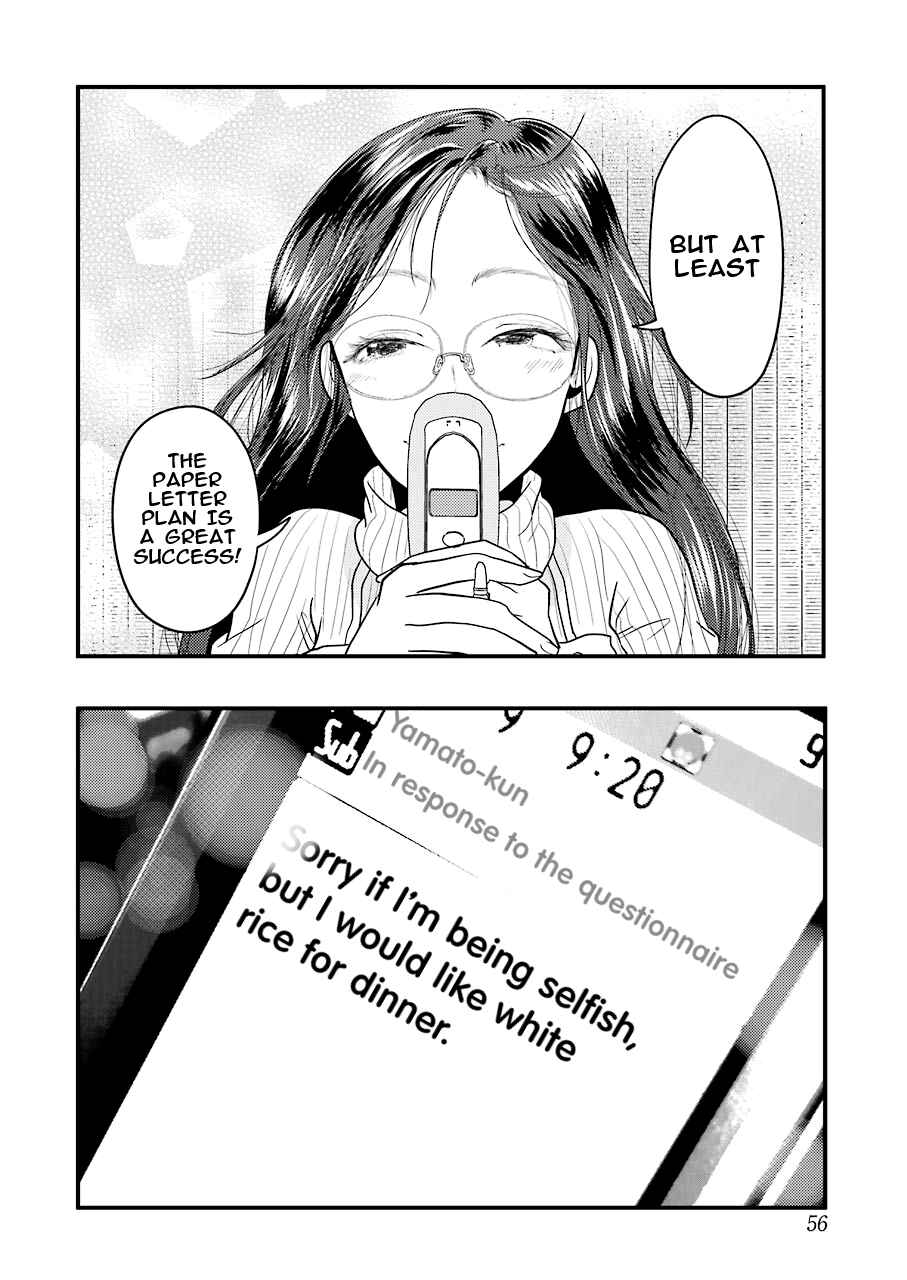 Page 23 Chapter 24 Yakumo-san wa Ezuke ga Shitai.