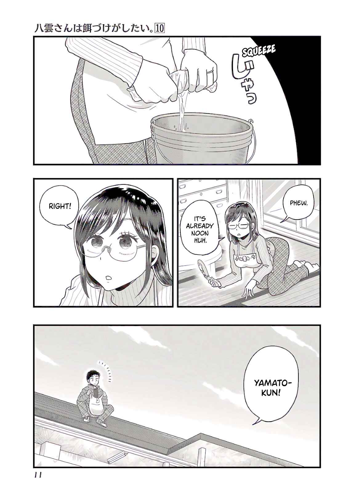 Page 12 Chapter 65 Yakumo-san wa Ezuke ga Shitai.