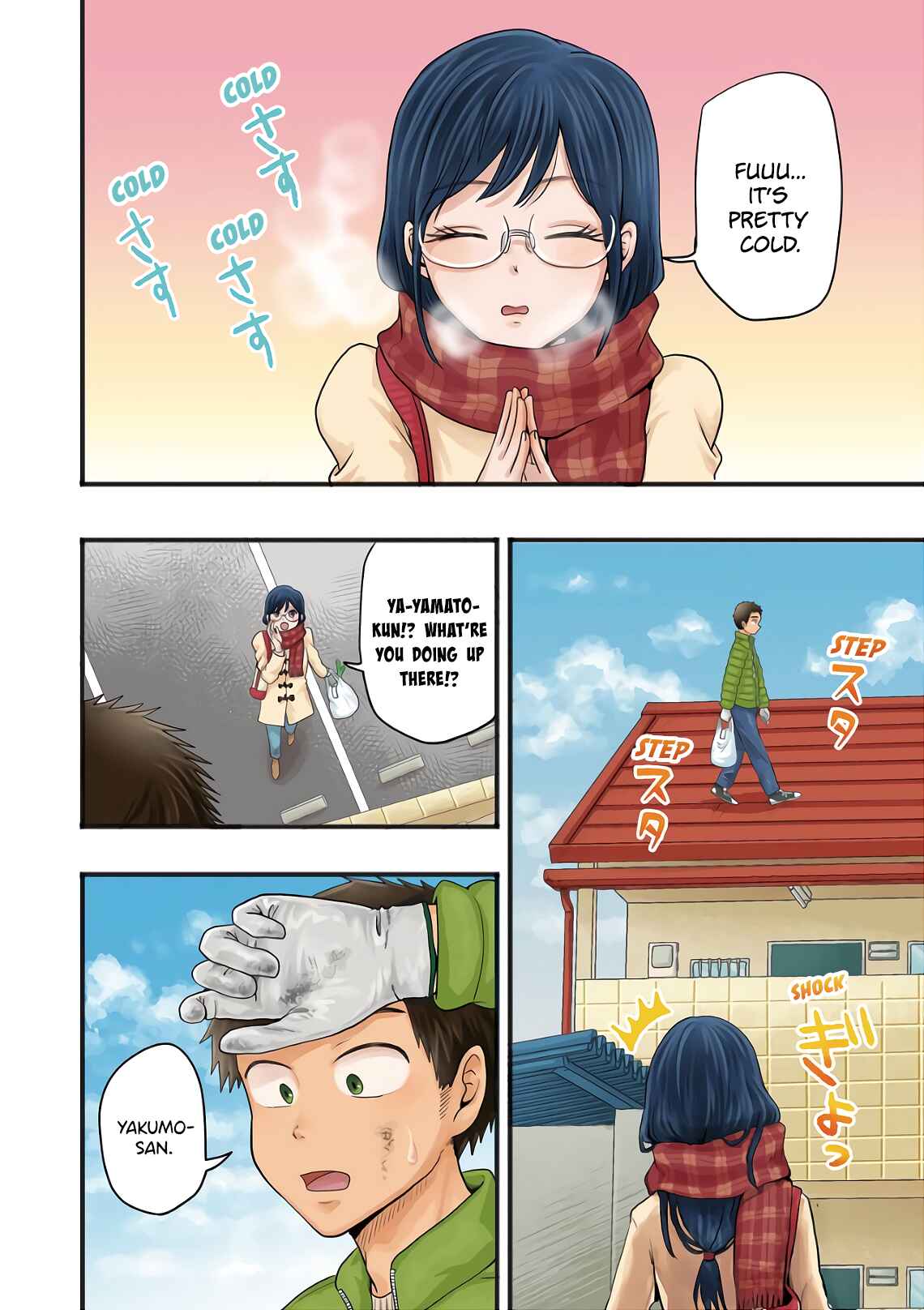 Page 7 Chapter 65 Yakumo-san wa Ezuke ga Shitai.