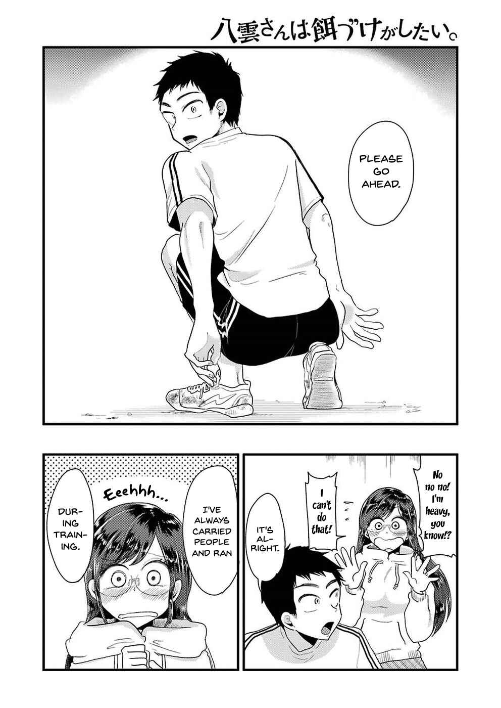 Page 18 Chapter 47 Yakumo-san wa Ezuke ga Shitai.