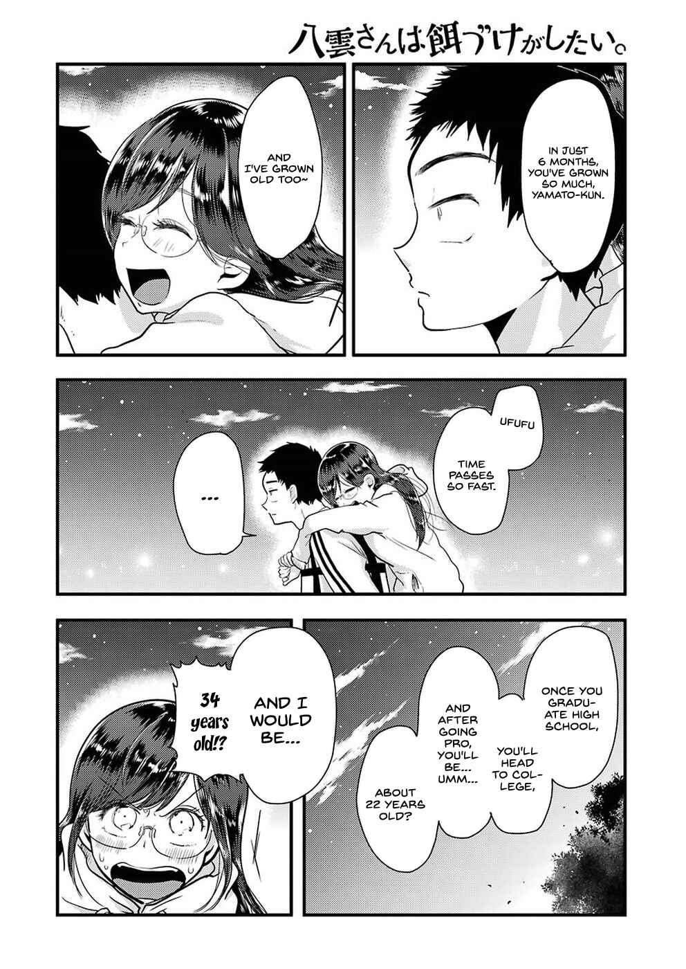Page 22 Chapter 47 Yakumo-san wa Ezuke ga Shitai.