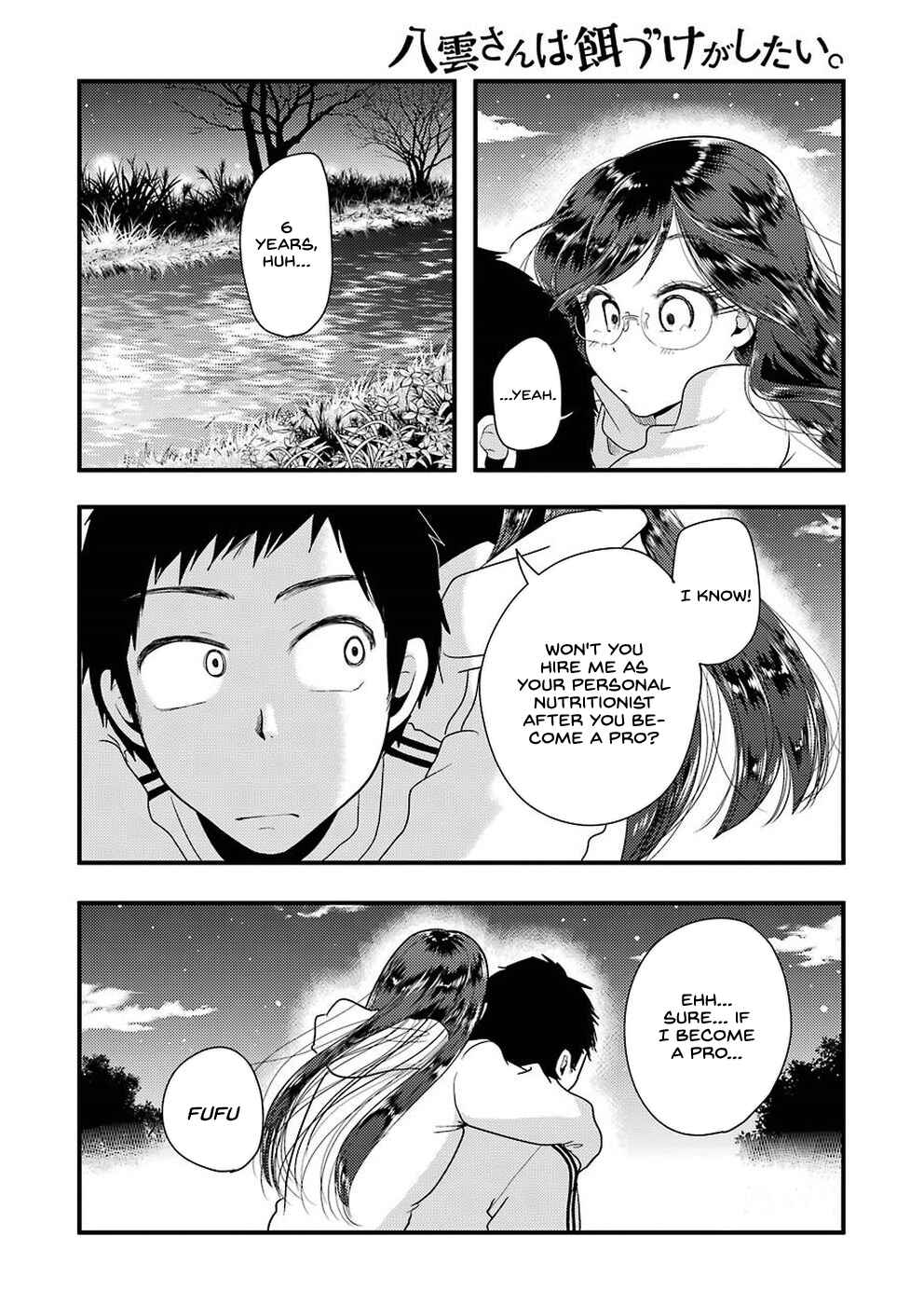 Page 24 Chapter 47 Yakumo-san wa Ezuke ga Shitai.