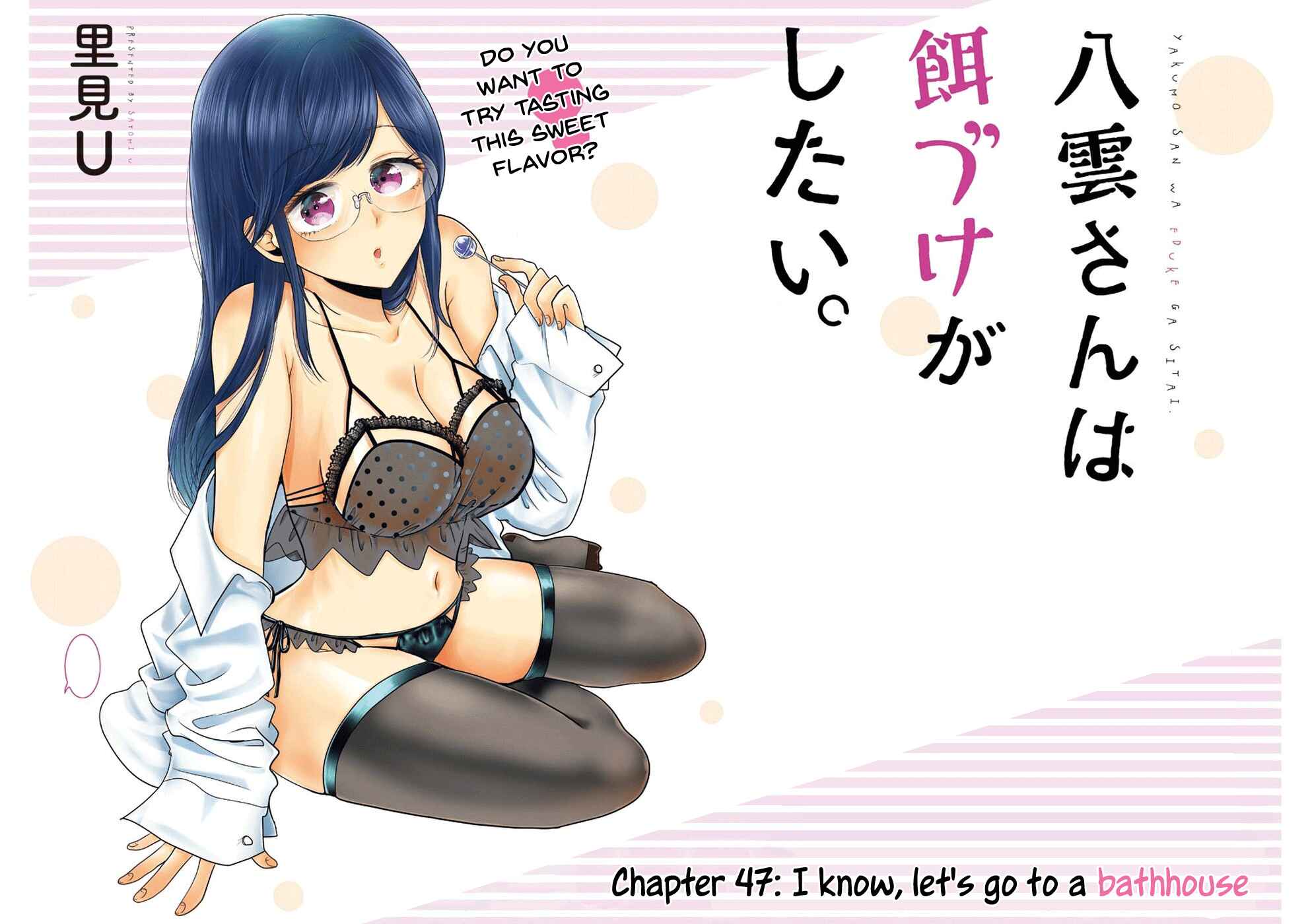 Page 3 Chapter 47 Yakumo-san wa Ezuke ga Shitai.