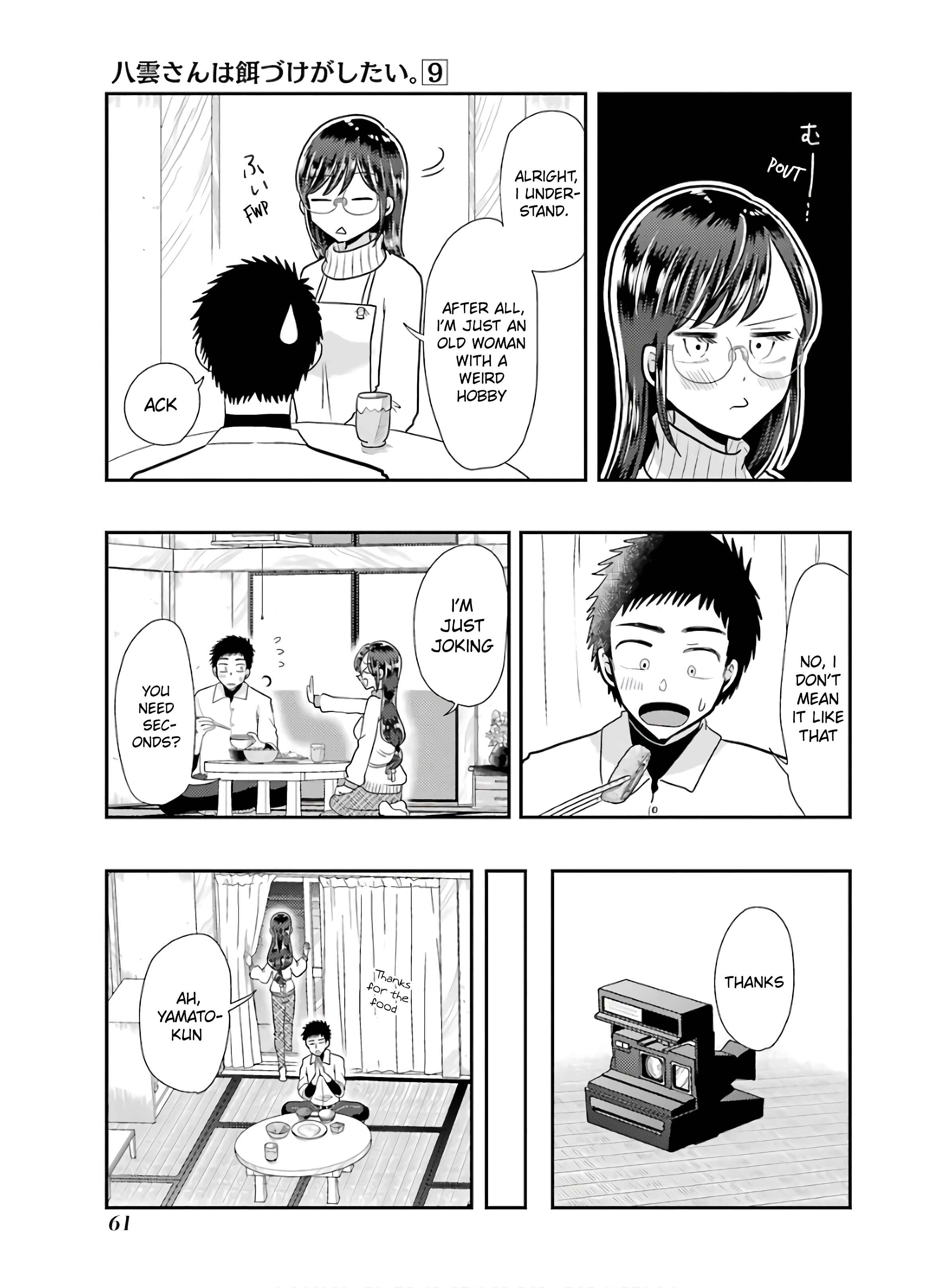 Page 11 Chapter 60 Yakumo-san wa Ezuke ga Shitai.