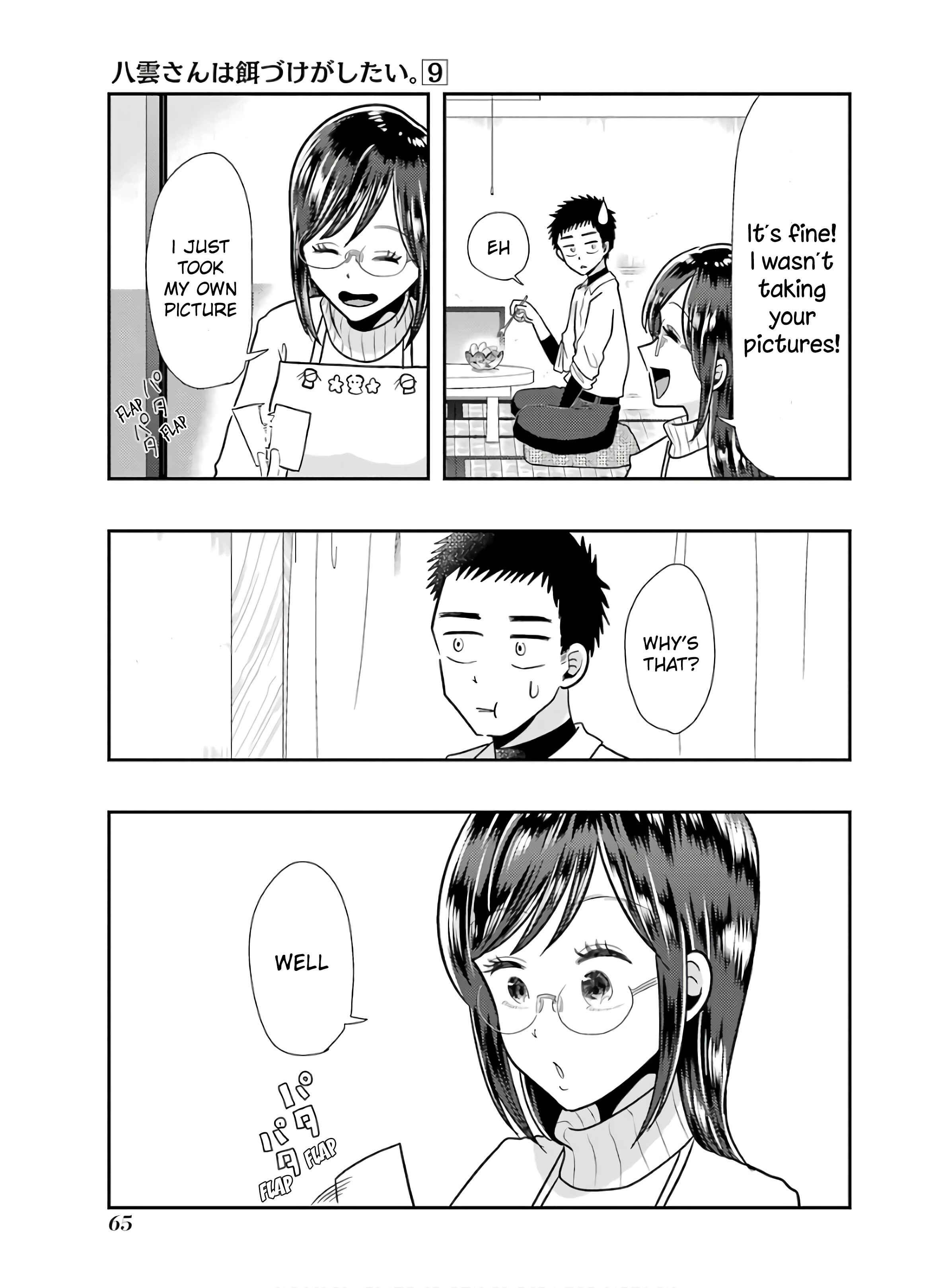 Page 15 Chapter 60 Yakumo-san wa Ezuke ga Shitai.