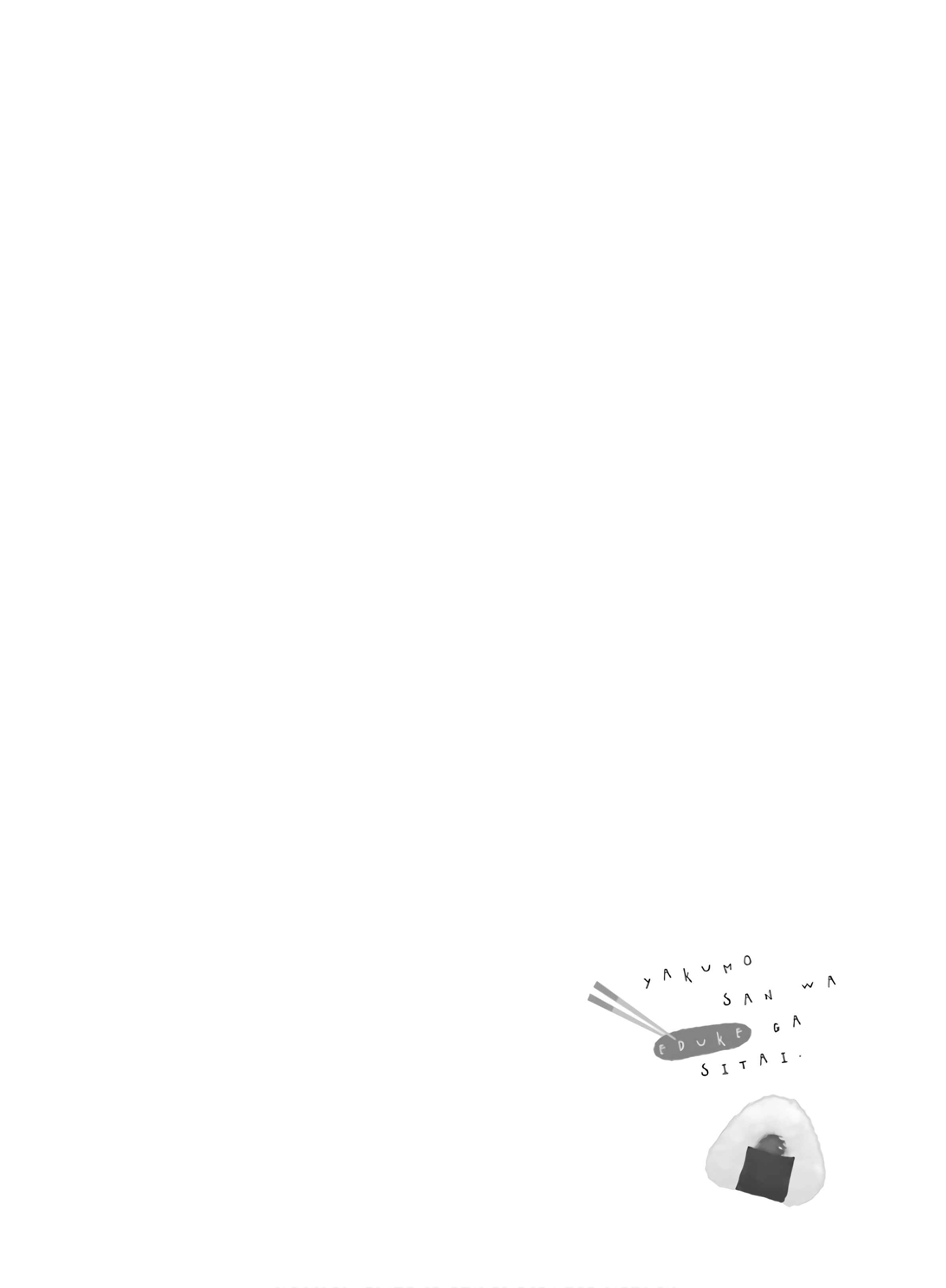 Page 22 Chapter 60 Yakumo-san wa Ezuke ga Shitai.