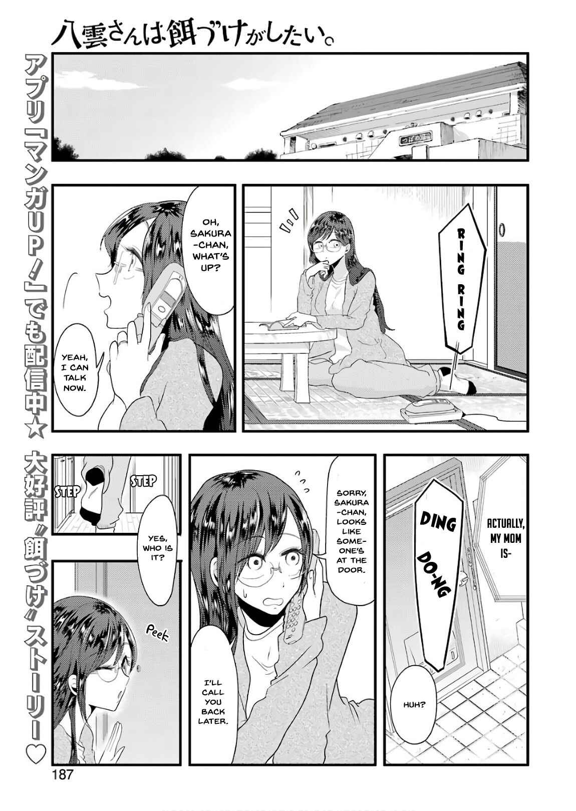 Page 2 Chapter 43 Yakumo-san wa Ezuke ga Shitai.