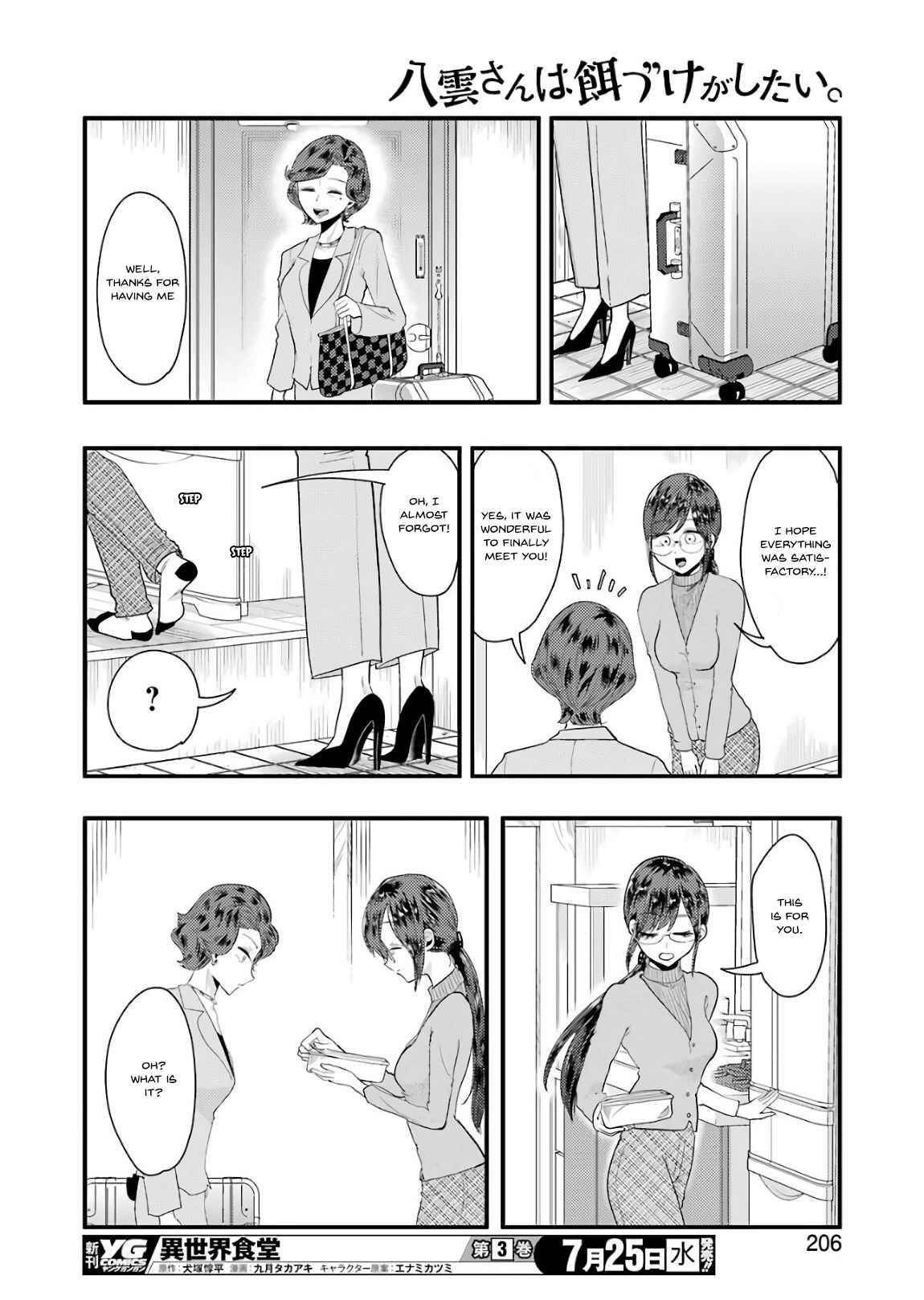 Page 21 Chapter 43 Yakumo-san wa Ezuke ga Shitai.