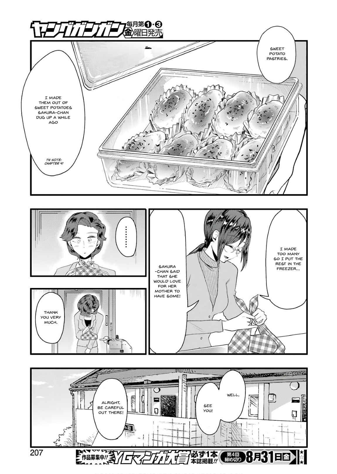 Page 22 Chapter 43 Yakumo-san wa Ezuke ga Shitai.