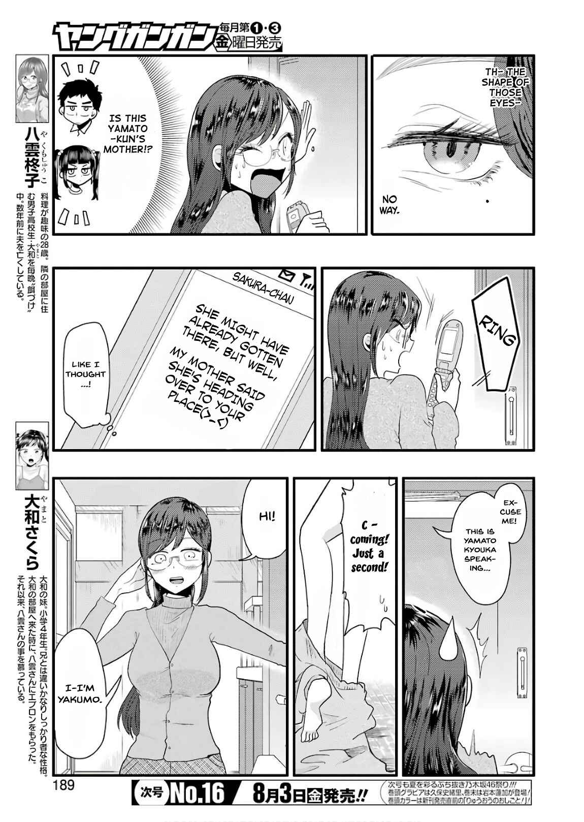 Page 4 Chapter 43 Yakumo-san wa Ezuke ga Shitai.