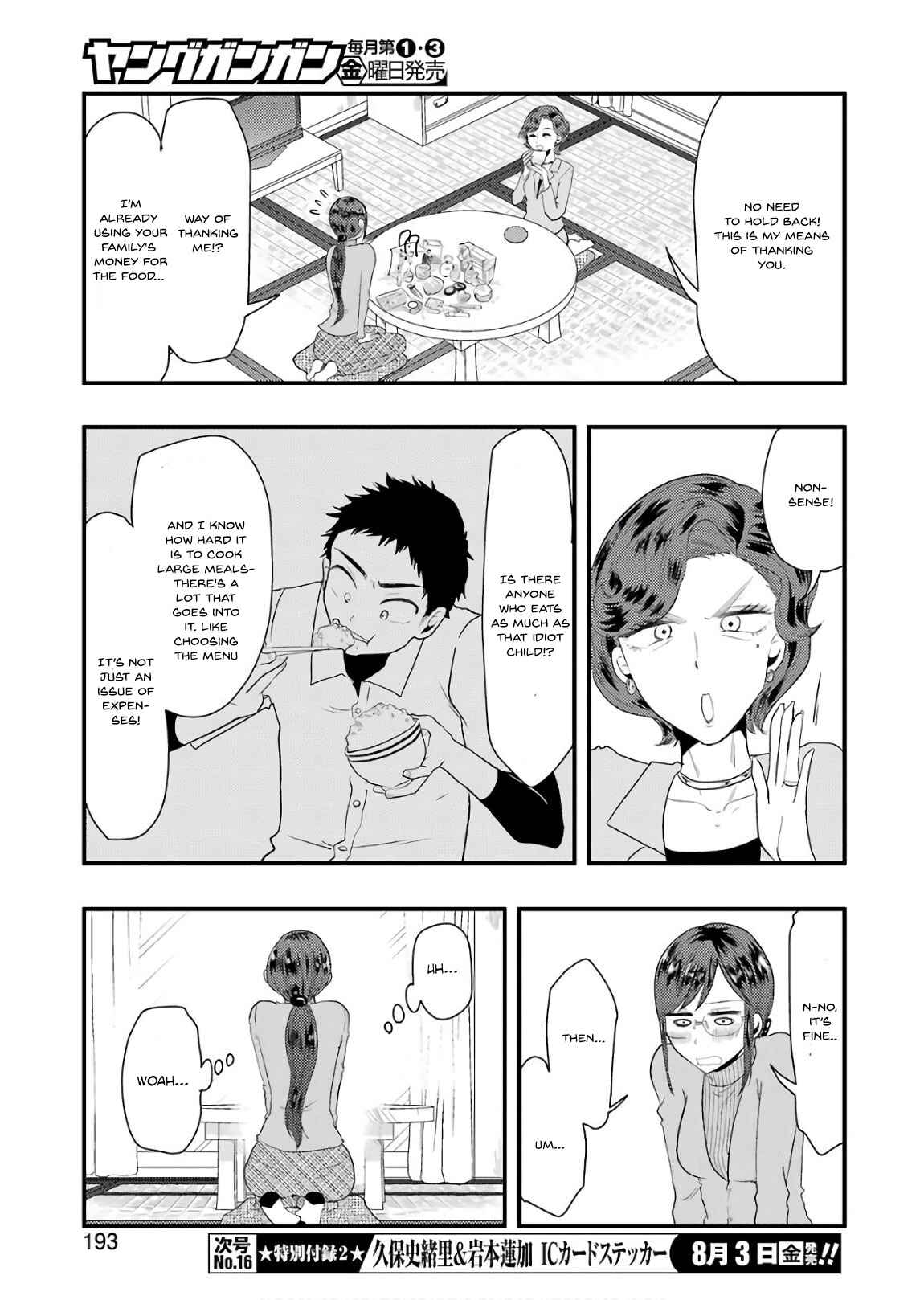 Page 8 Chapter 43 Yakumo-san wa Ezuke ga Shitai.