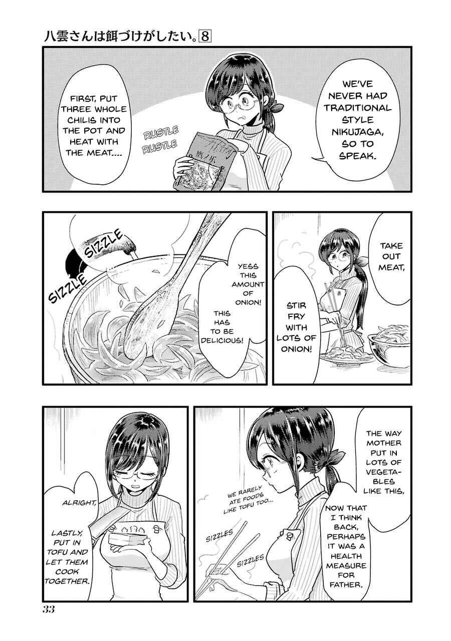 Page 10 Chapter 52 Yakumo-san wa Ezuke ga Shitai.