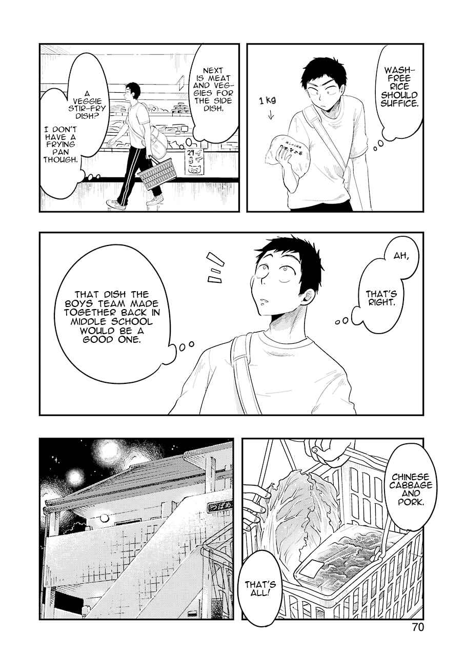 Page 7 Chapter 32 Yakumo-san wa Ezuke ga Shitai.