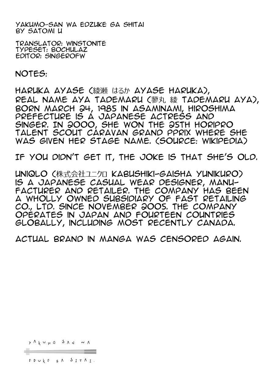 Page 21 Chapter 14.5 Yakumo-san wa Ezuke ga Shitai.