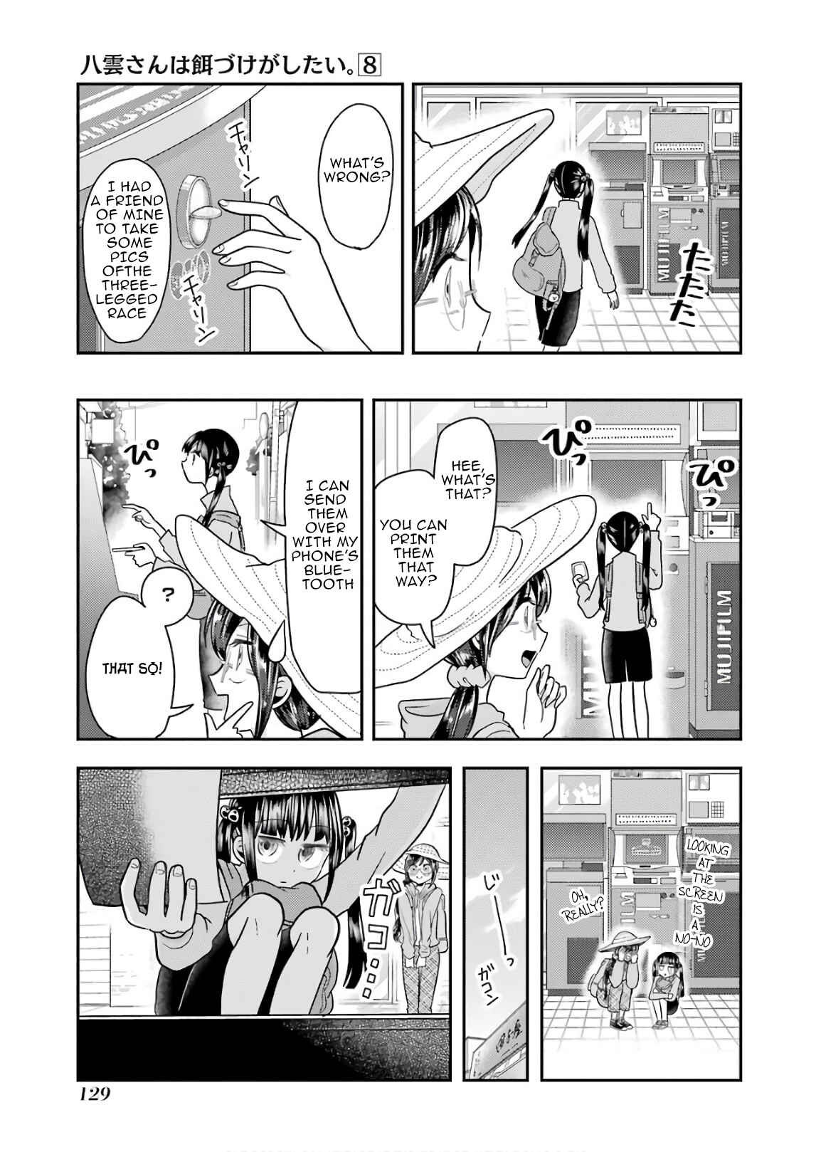 Page 15 Chapter 56 Yakumo-san wa Ezuke ga Shitai.
