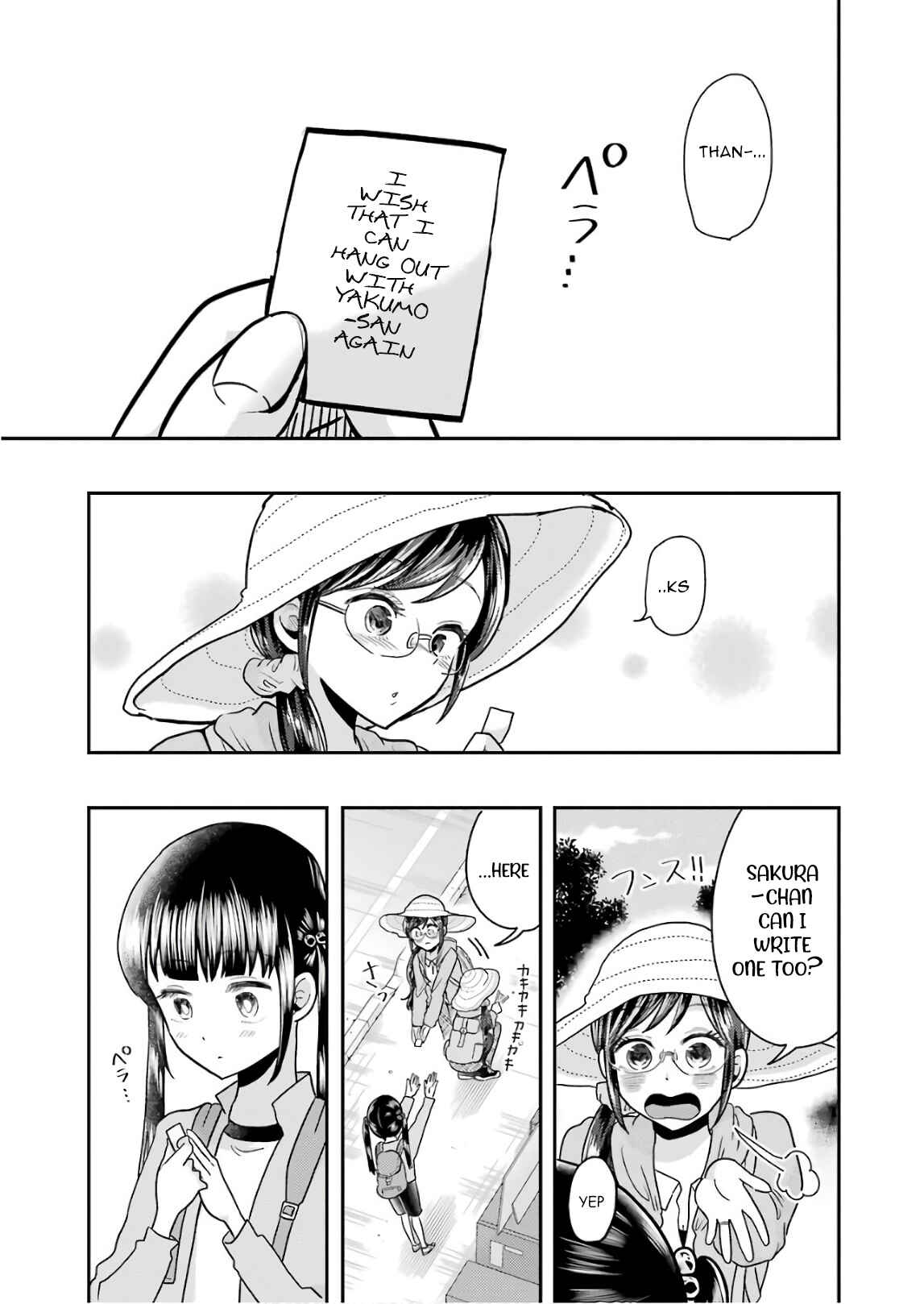 Page 17 Chapter 56 Yakumo-san wa Ezuke ga Shitai.