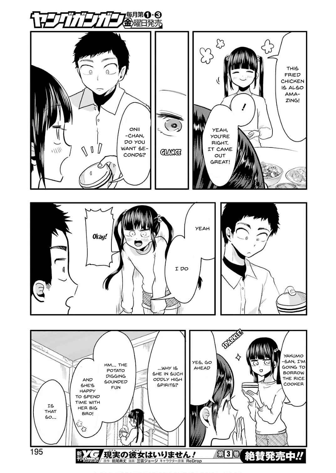 Page 16 Chapter 41 Yakumo-san wa Ezuke ga Shitai.