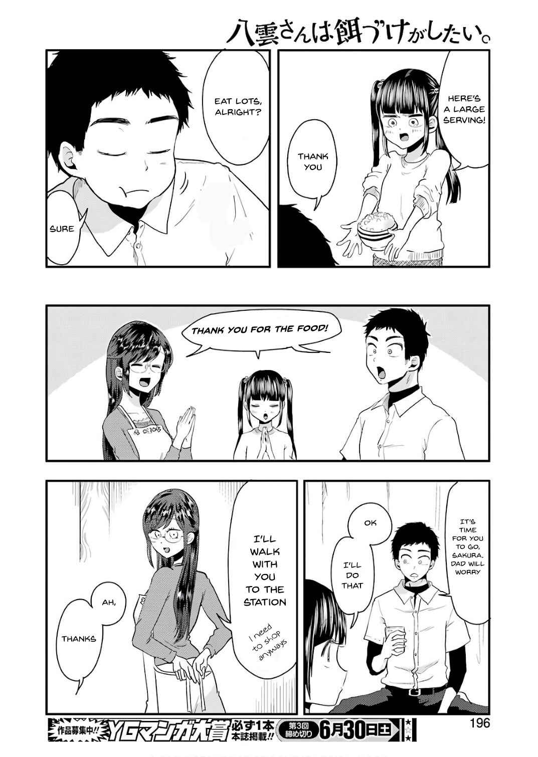 Page 17 Chapter 41 Yakumo-san wa Ezuke ga Shitai.