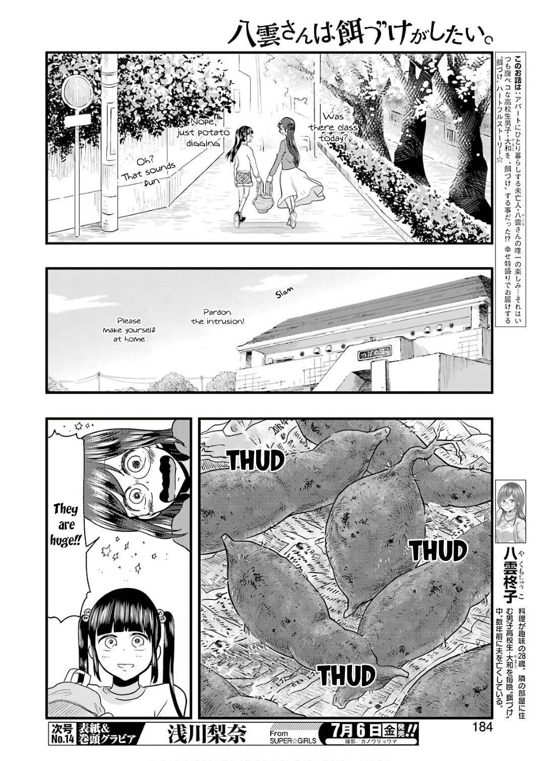 Page 5 Chapter 41 Yakumo-san wa Ezuke ga Shitai.