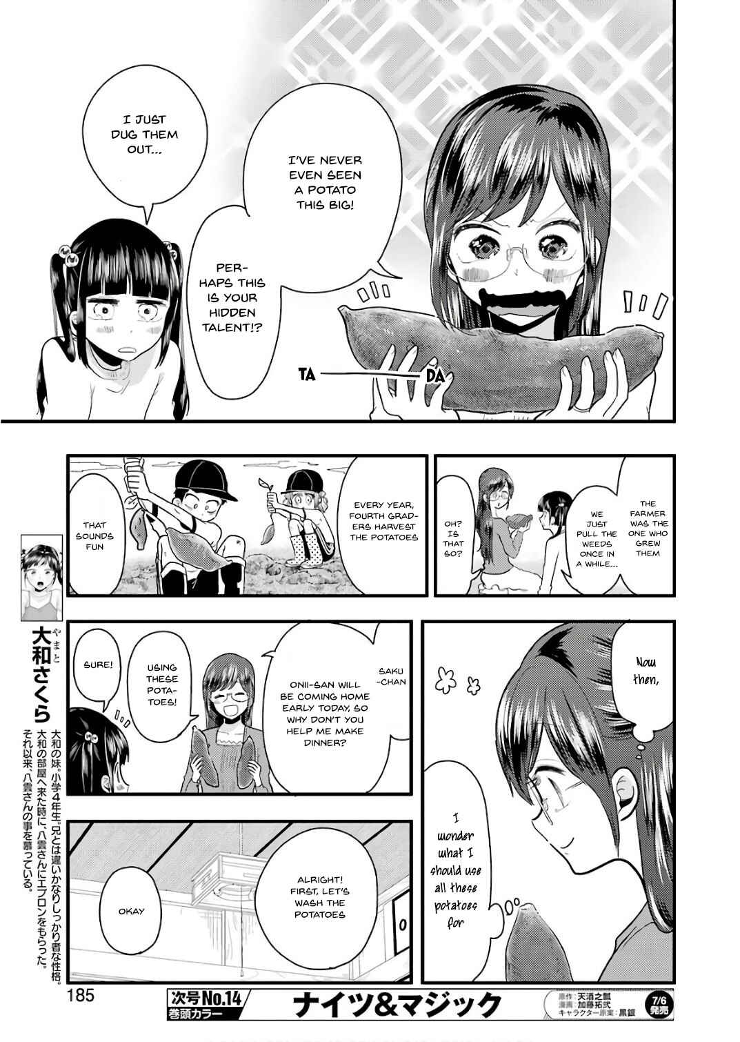 Page 6 Chapter 41 Yakumo-san wa Ezuke ga Shitai.